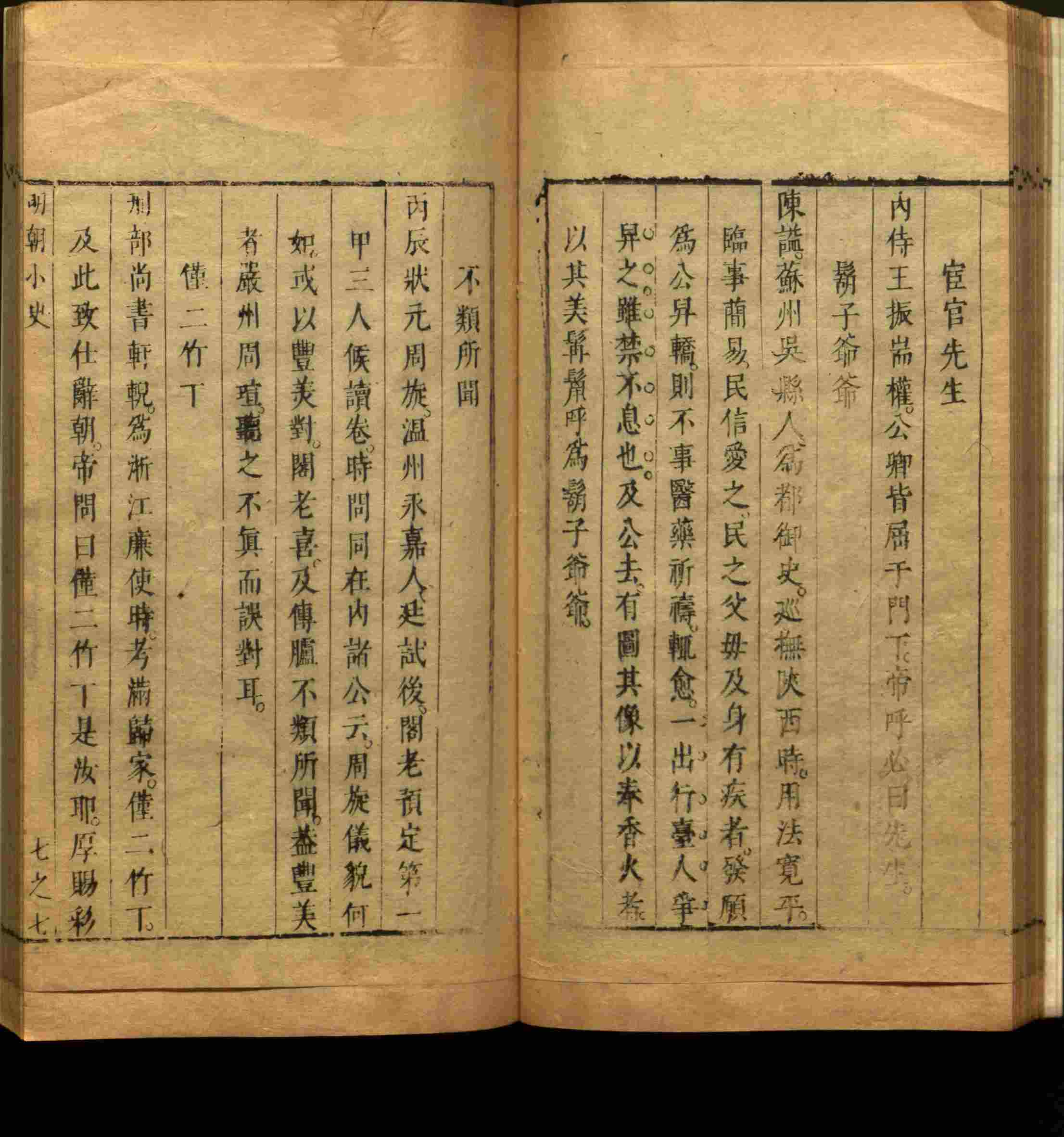 语文老师推荐的五年级上册语文字帖电子版是什么字帖啊