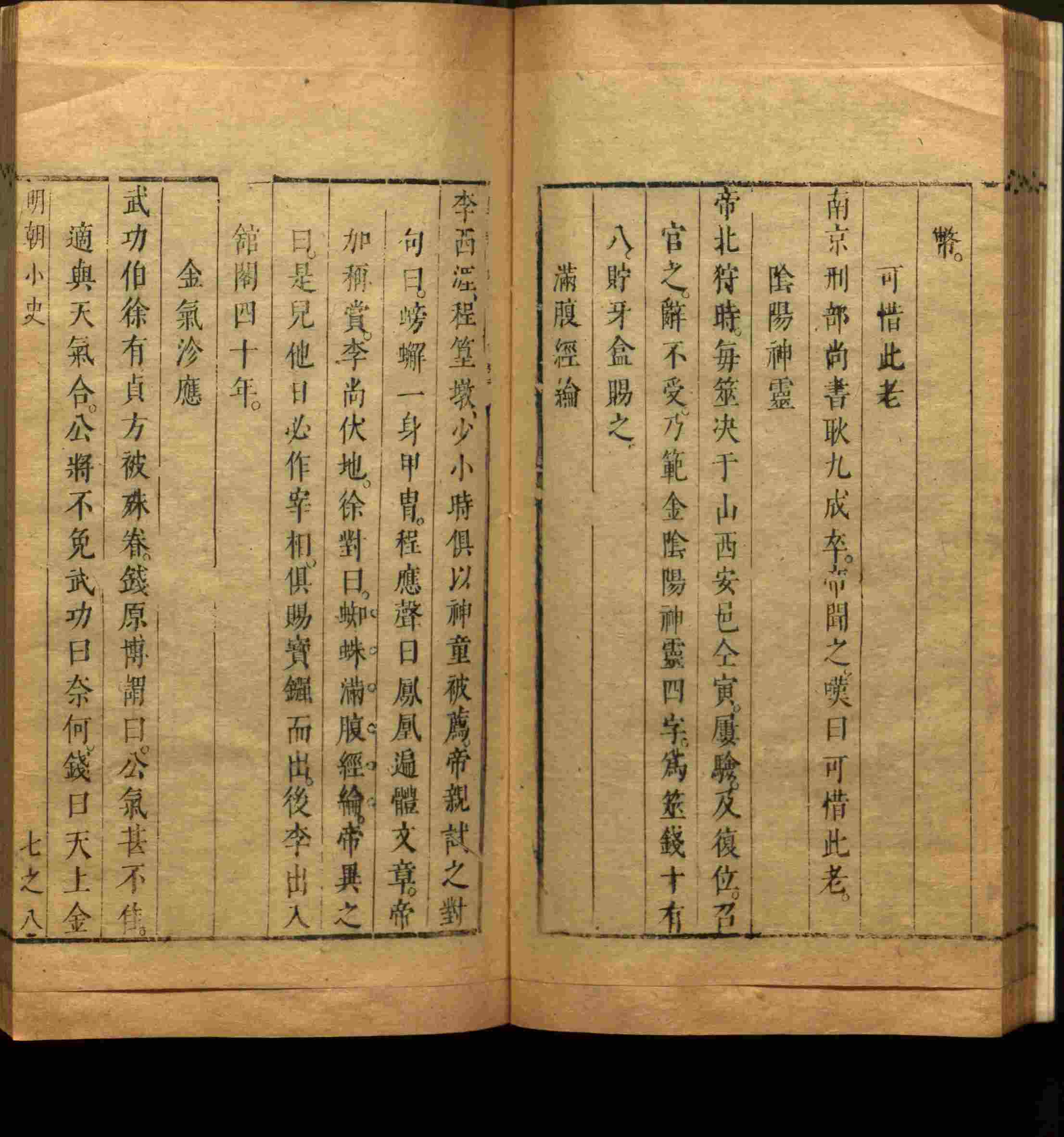 语文老师推荐的五年级上册语文字帖电子版是什么字帖啊