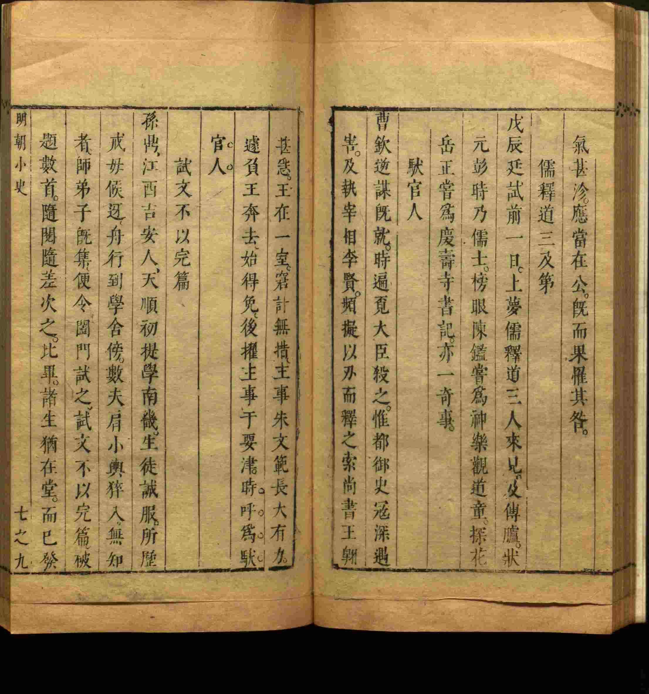 语文老师推荐的五年级上册语文字帖电子版是什么字帖啊