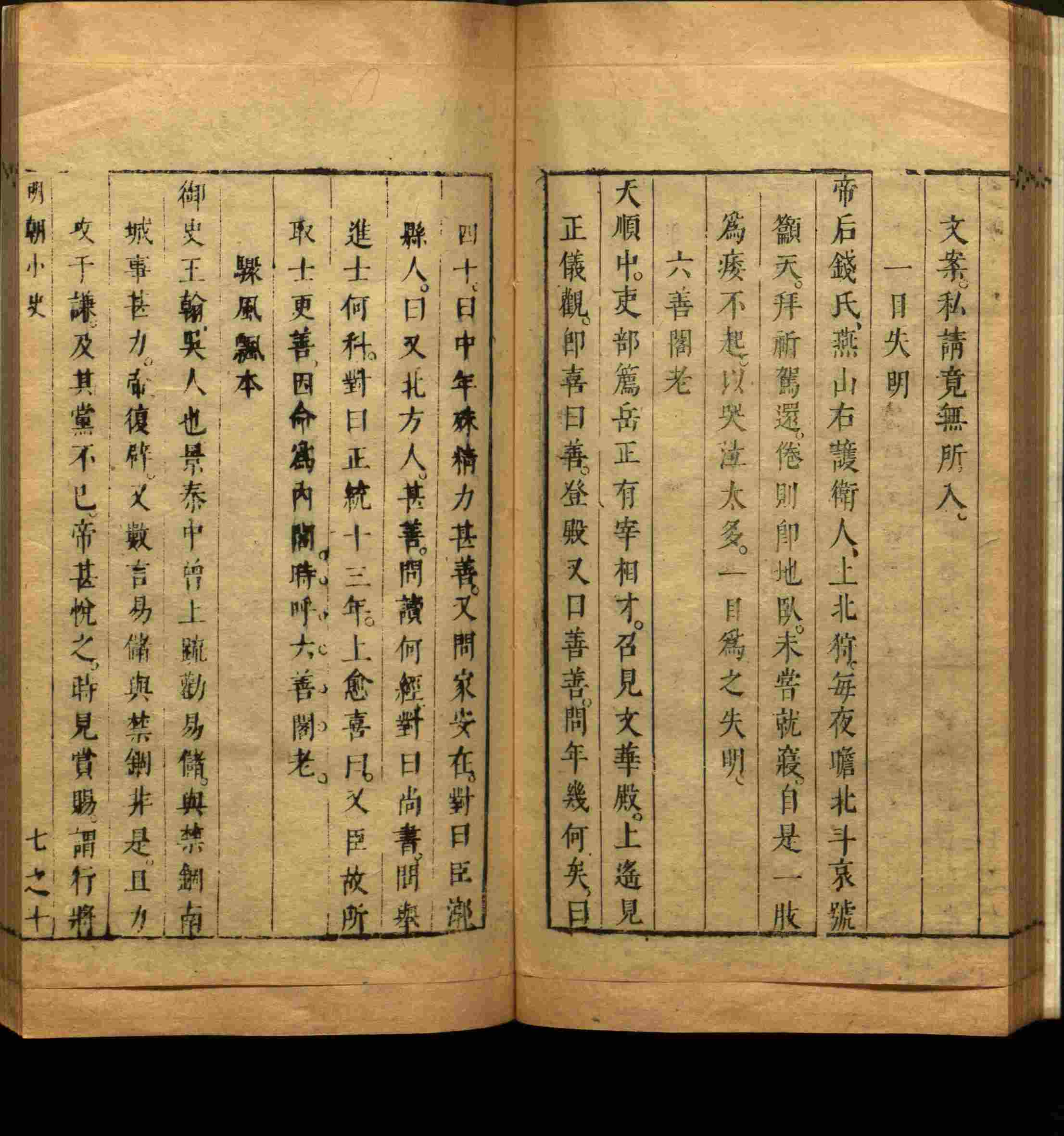 语文老师推荐的五年级上册语文字帖电子版是什么字帖啊