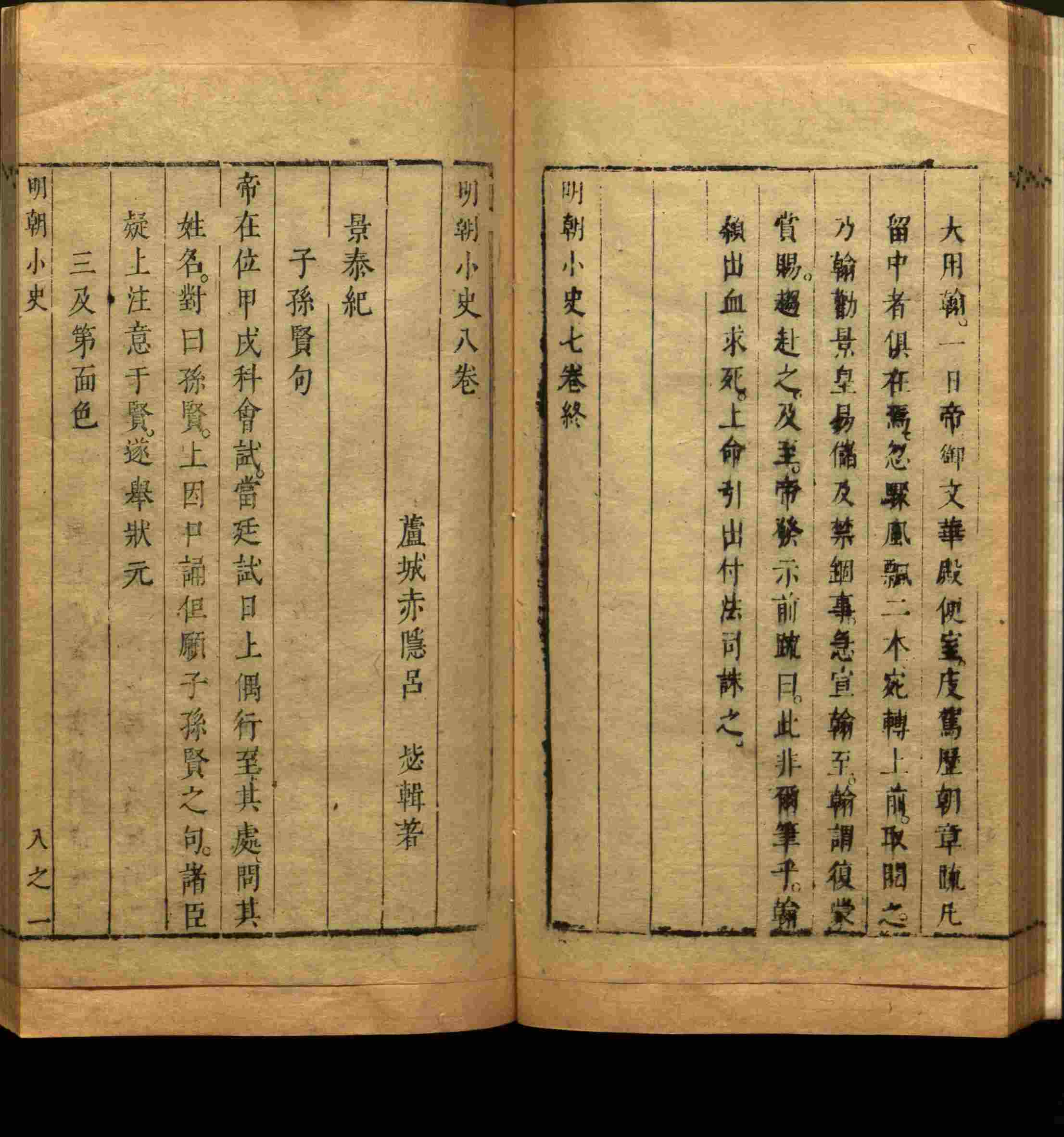 语文老师推荐的一年级楷体字帖练字是什么字帖啊