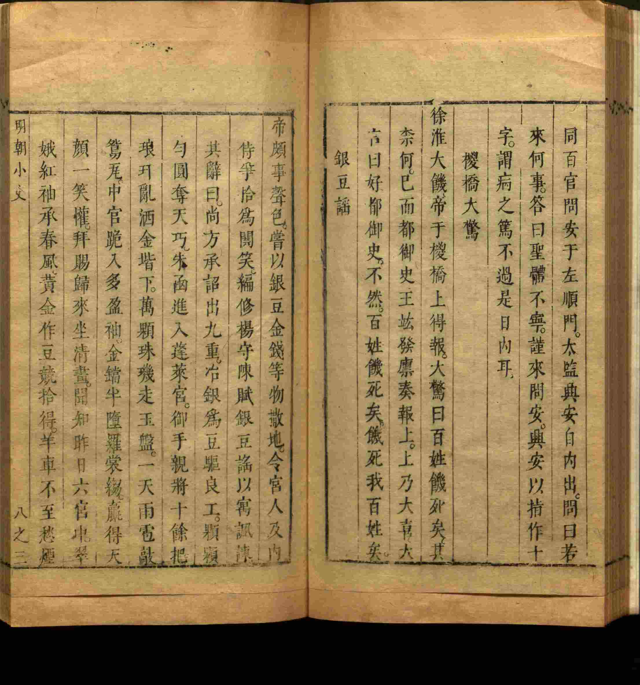 语文老师推荐的一年级楷体字帖练字是什么字帖啊