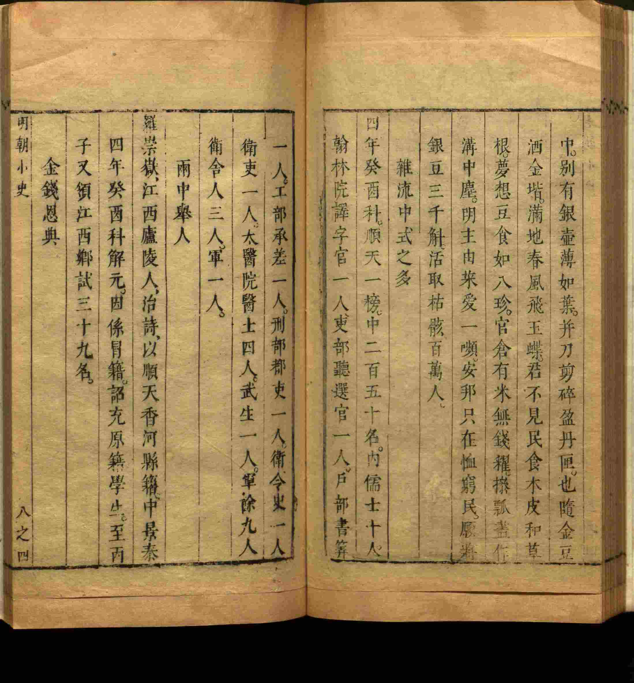 语文老师推荐的一年级楷体字帖练字是什么字帖啊