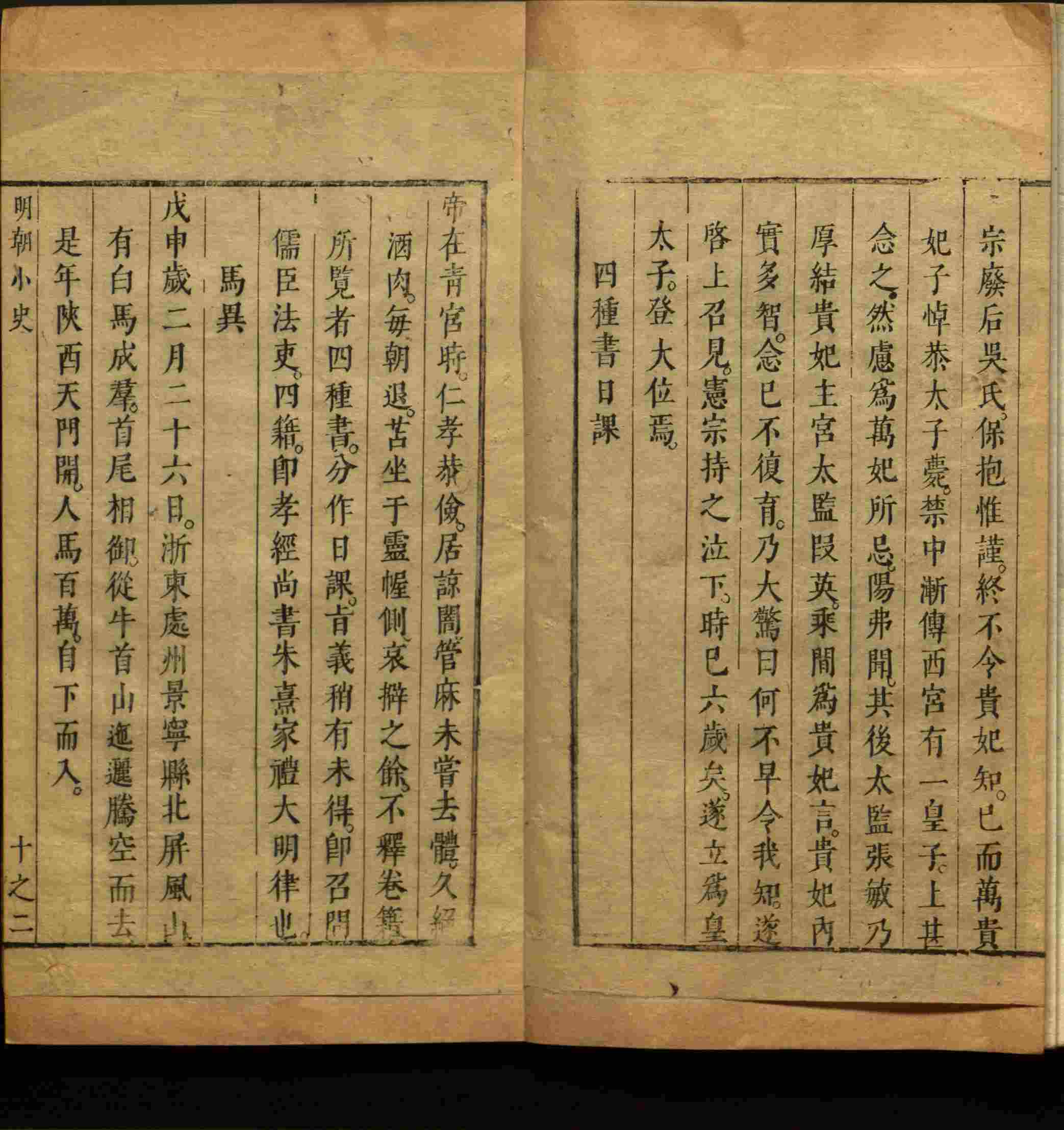 语文老师推荐的小朋友练字帖是什么字帖啊
