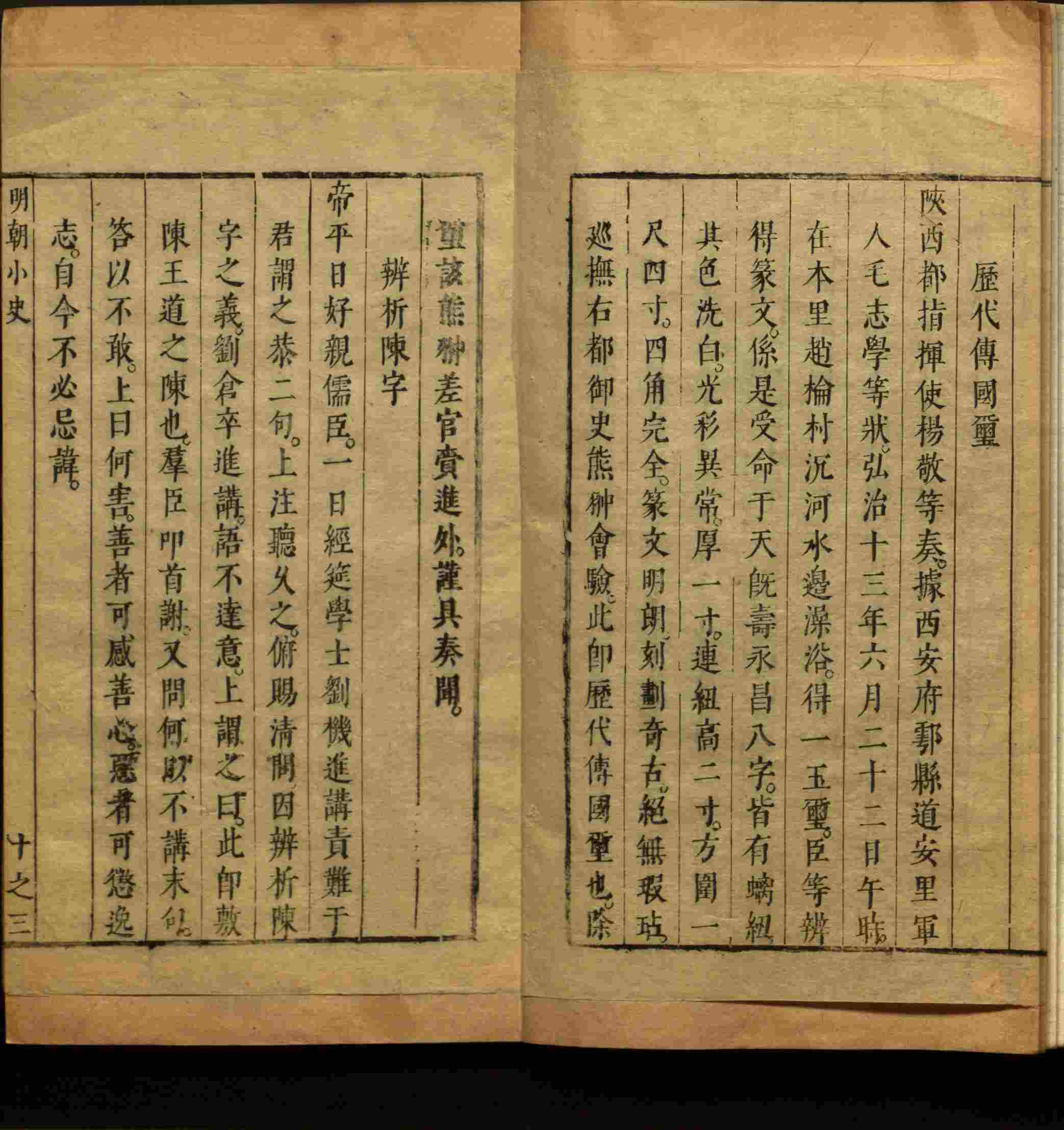 语文老师推荐的小朋友练字帖是什么字帖啊