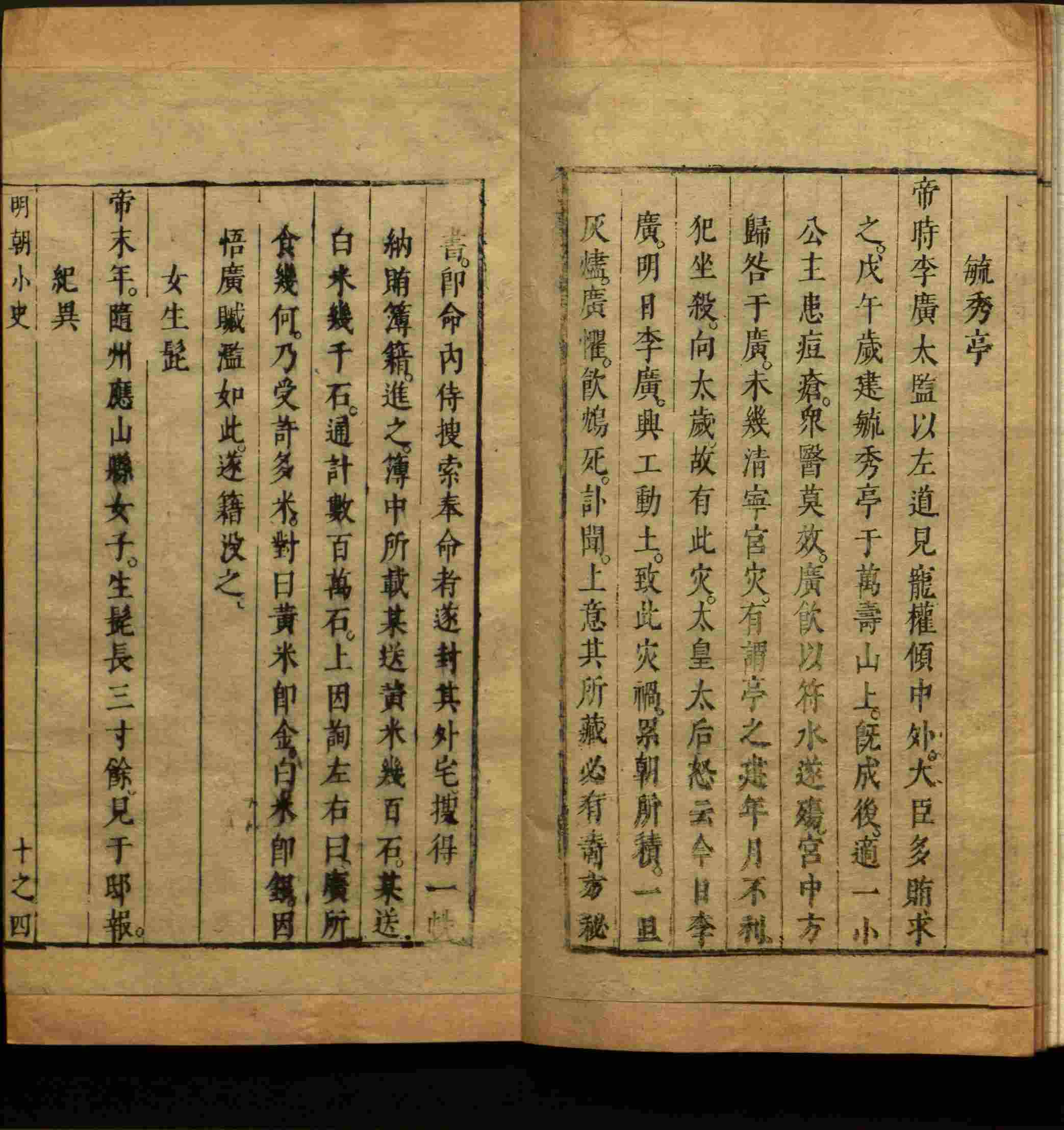 语文老师推荐的小朋友练字帖是什么字帖啊