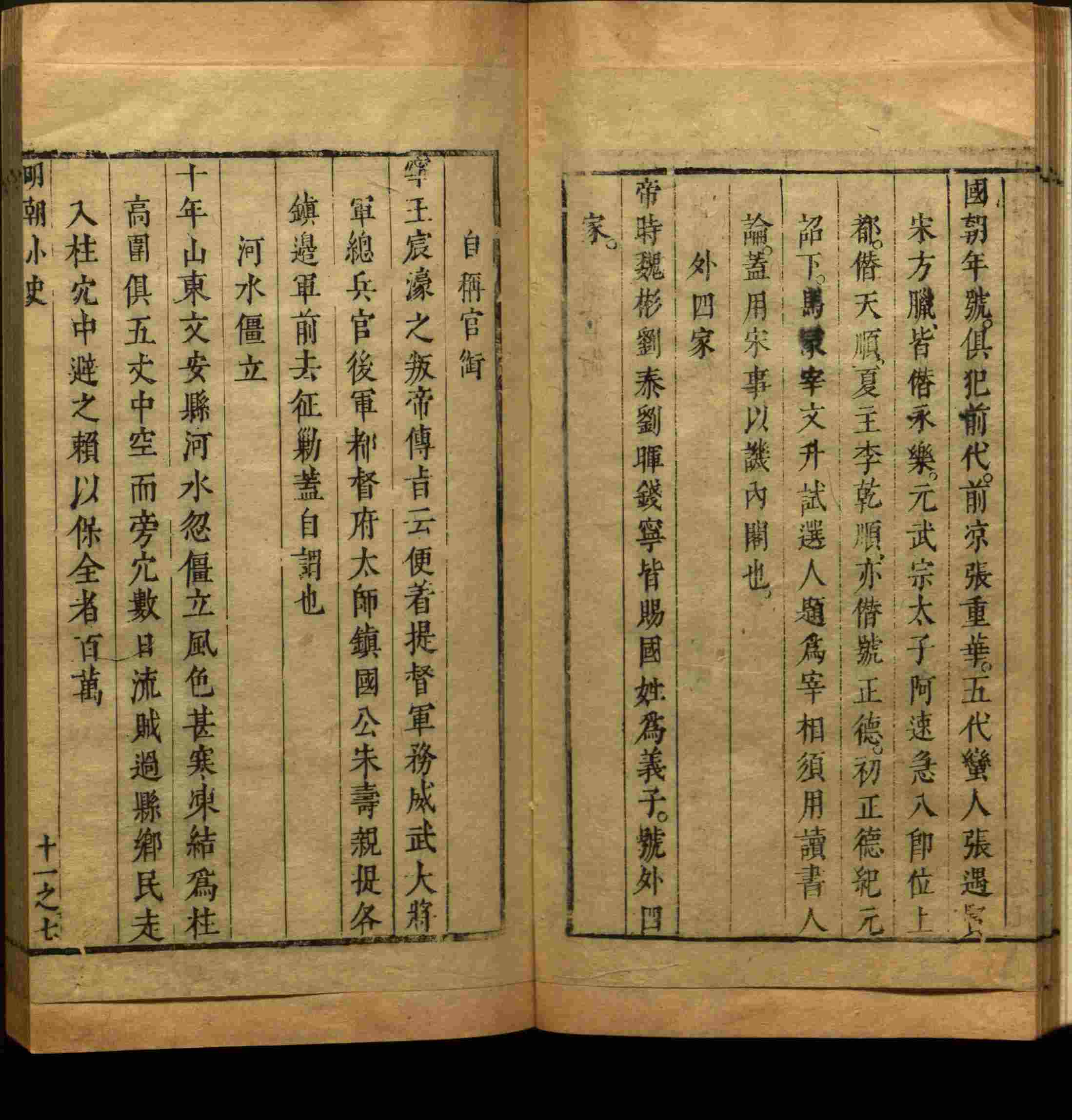 语文老师推荐的一年级练字帖字体大全是什么字帖啊