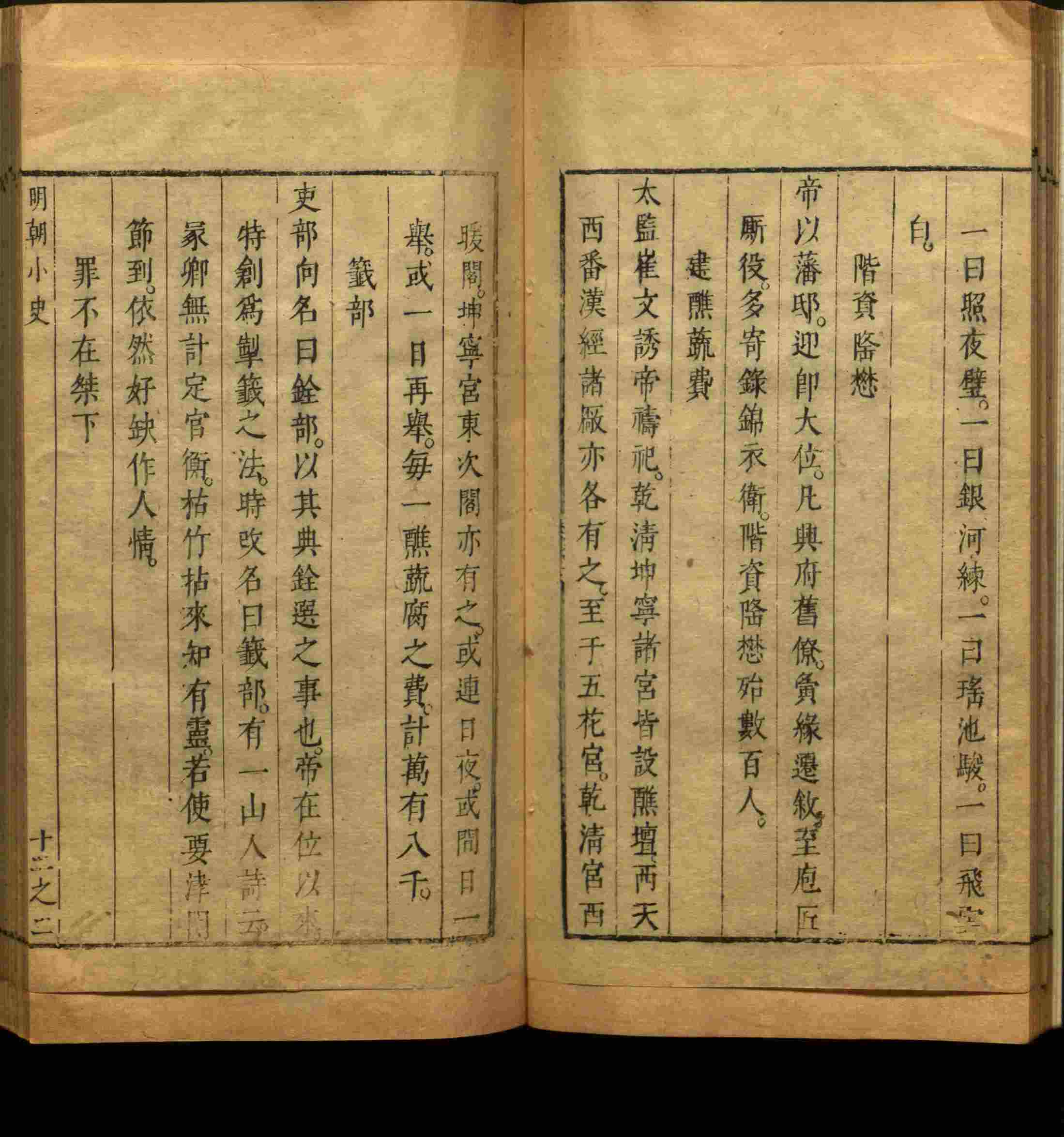 语文老师推荐的一年级练字字帖电子版可打印是什么字帖啊