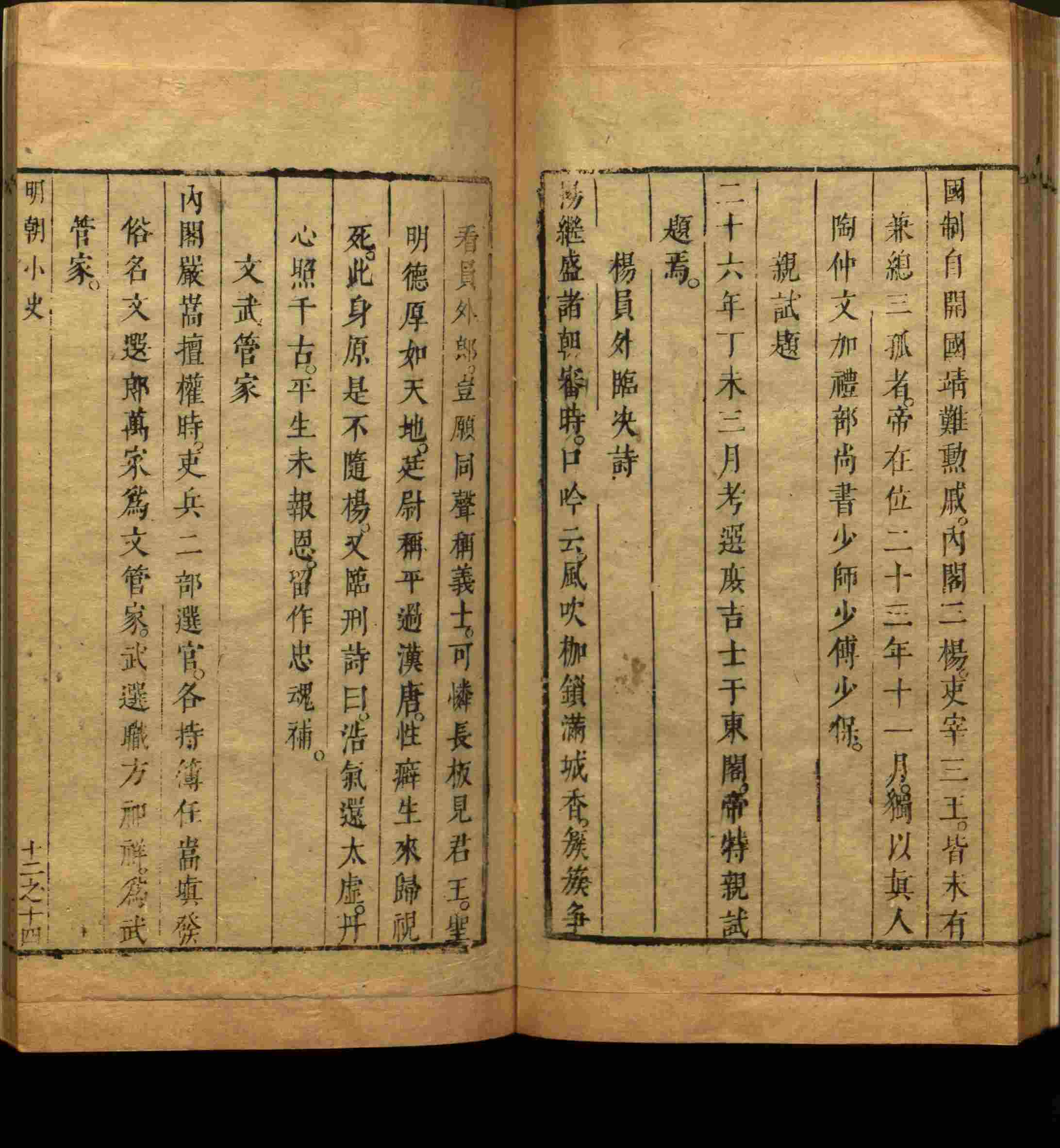 语文老师推荐的一年级练字字帖电子版可打印是什么字帖啊
