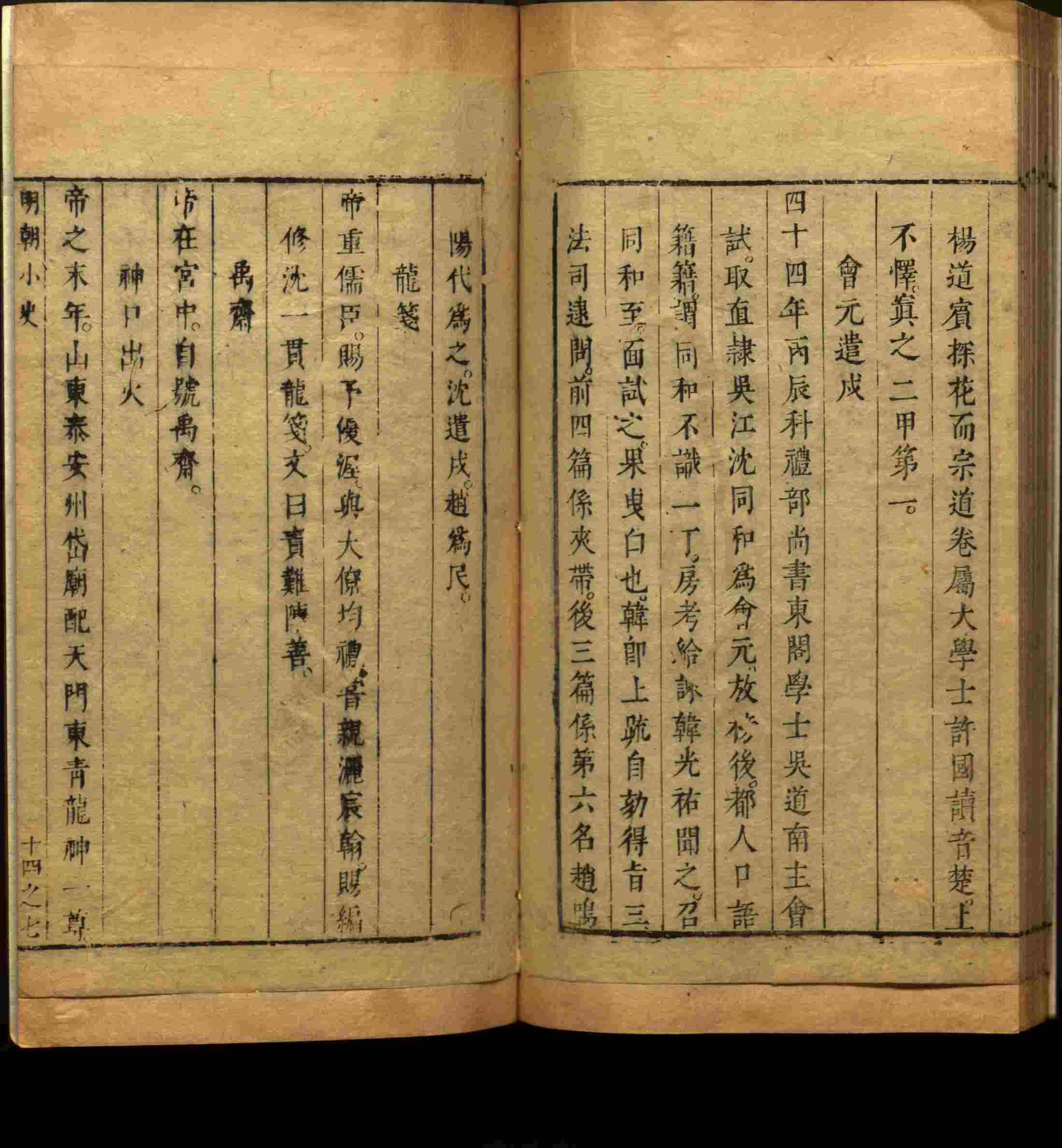 语文老师推荐的数字字帖打印版是什么字帖啊