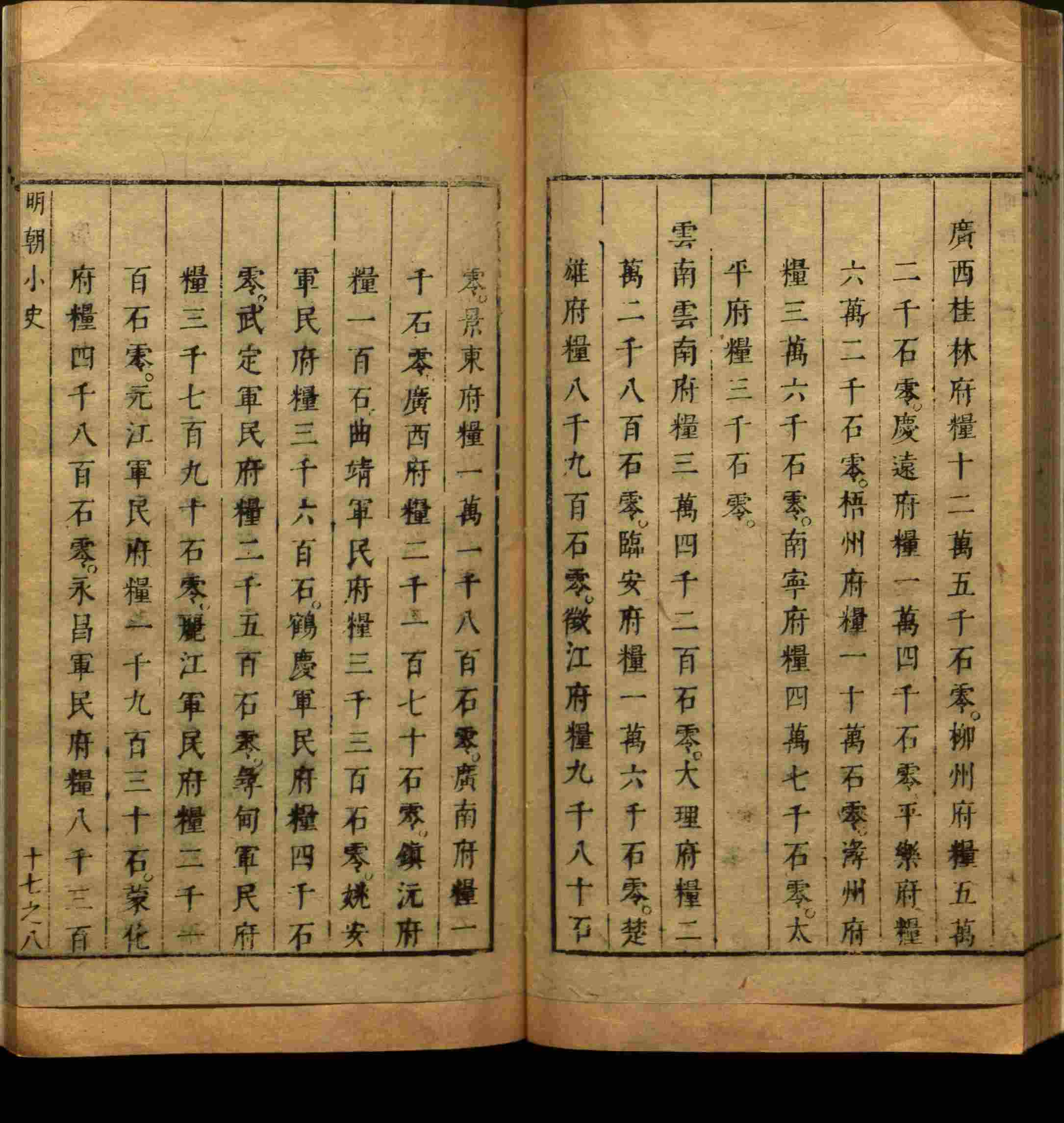语文老师推荐的儿童练字字帖打印免费是什么字帖啊