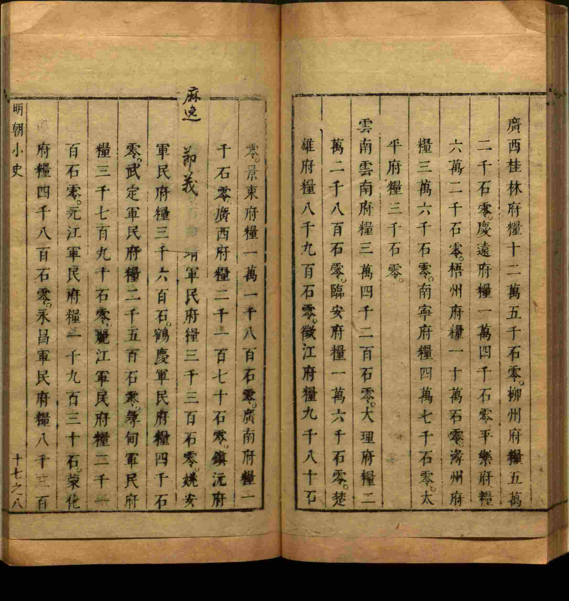 语文老师推荐的儿童练字字帖打印免费是什么字帖啊