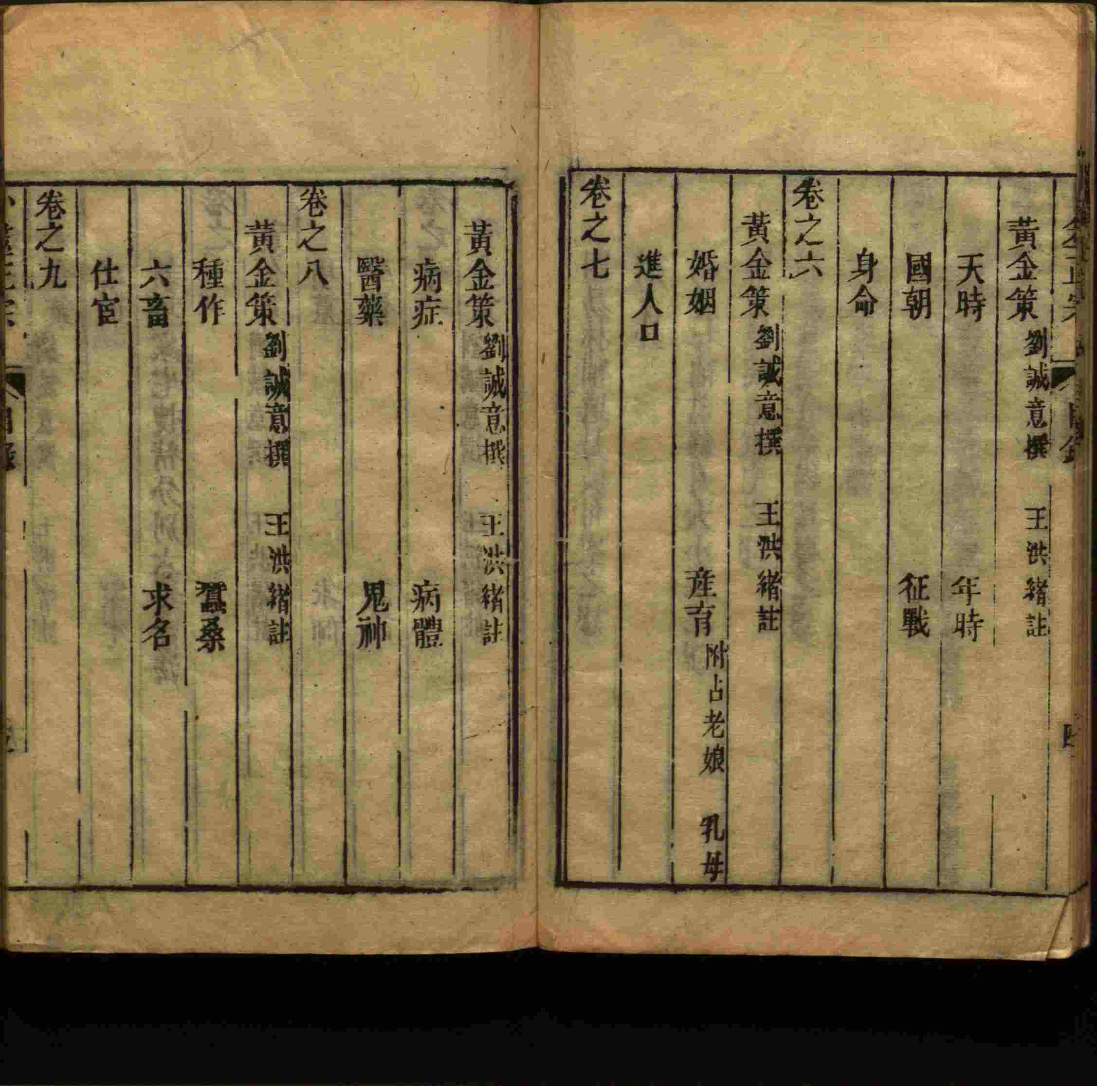 班主任倡导购买的儿童练字字帖打印免费软件是什么字帖啊