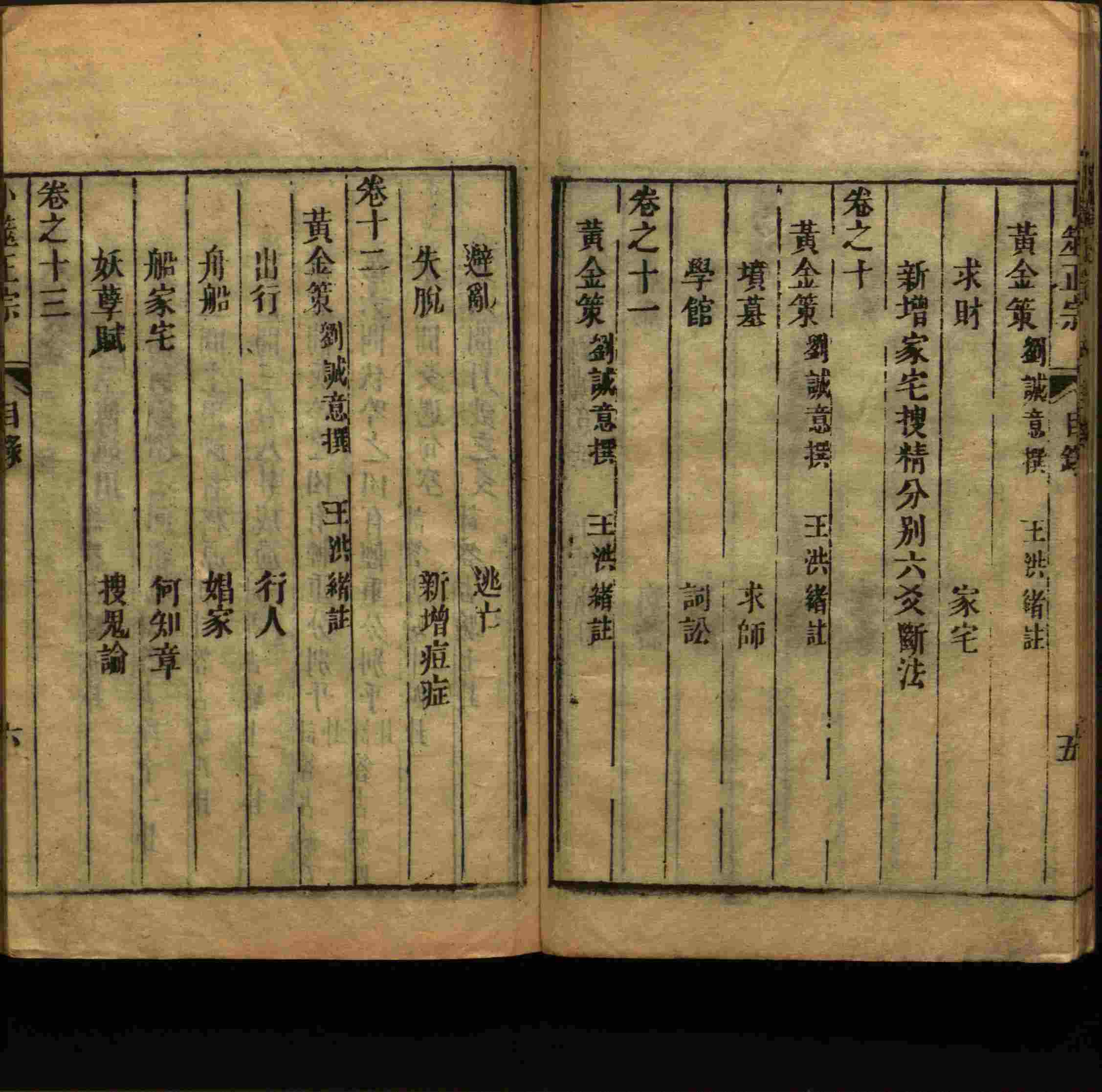 班主任倡导购买的儿童练字字帖打印免费软件是什么字帖啊