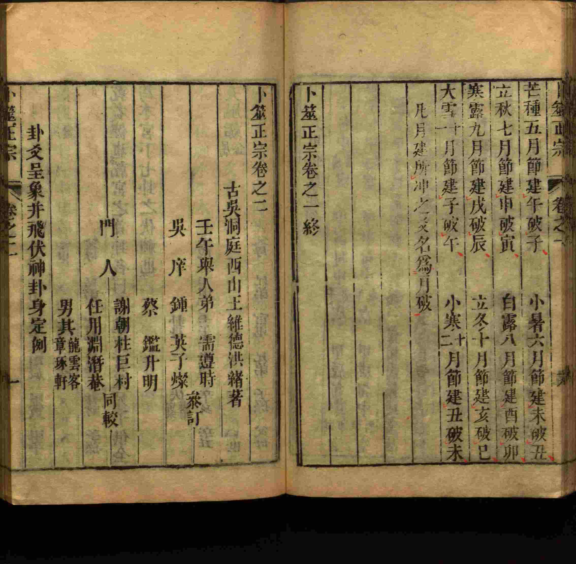 语文老师推荐的儿童汉字字帖是什么字帖啊