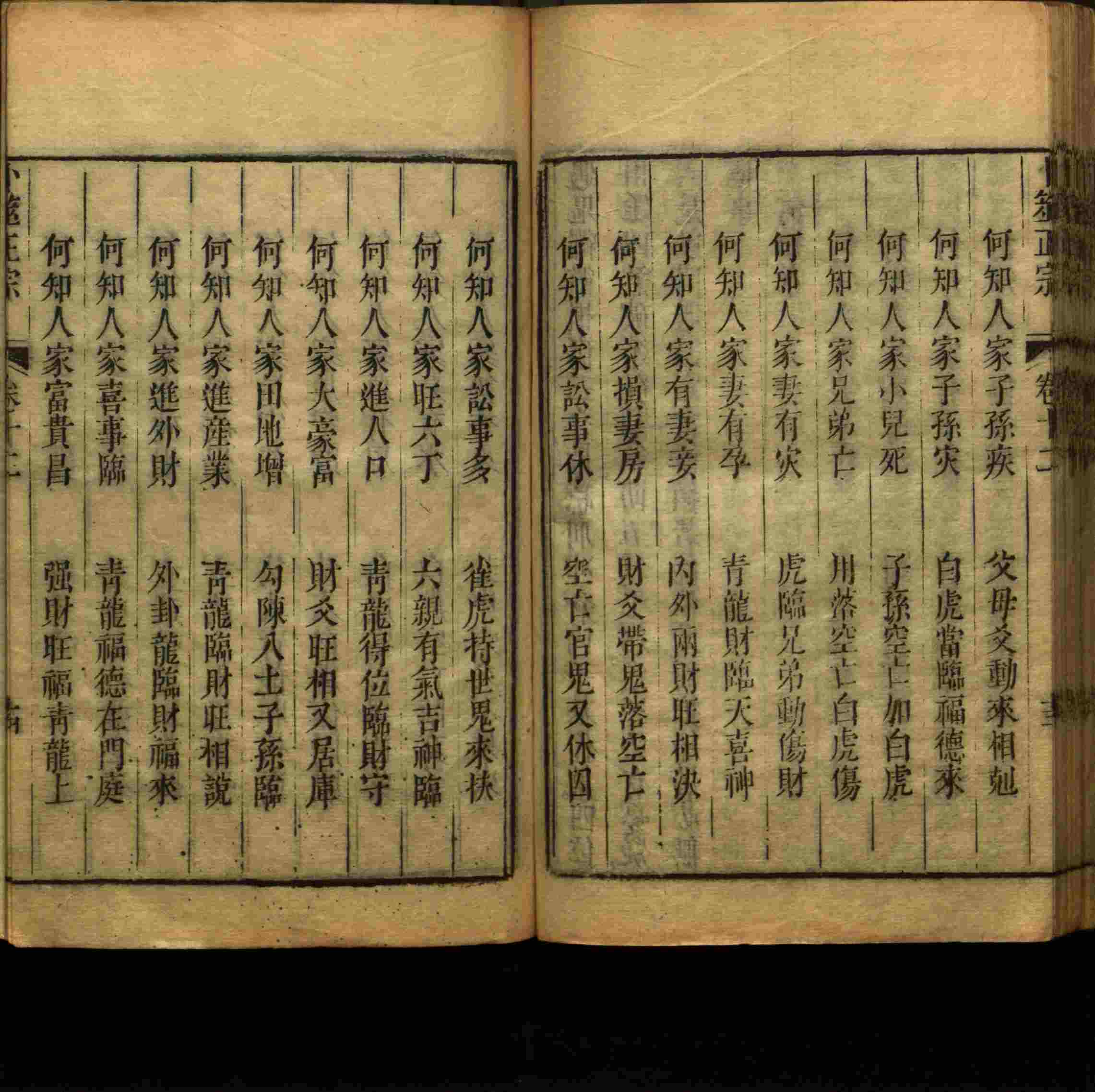 小学语文老师提倡的幼升小字帖是什么字帖啊