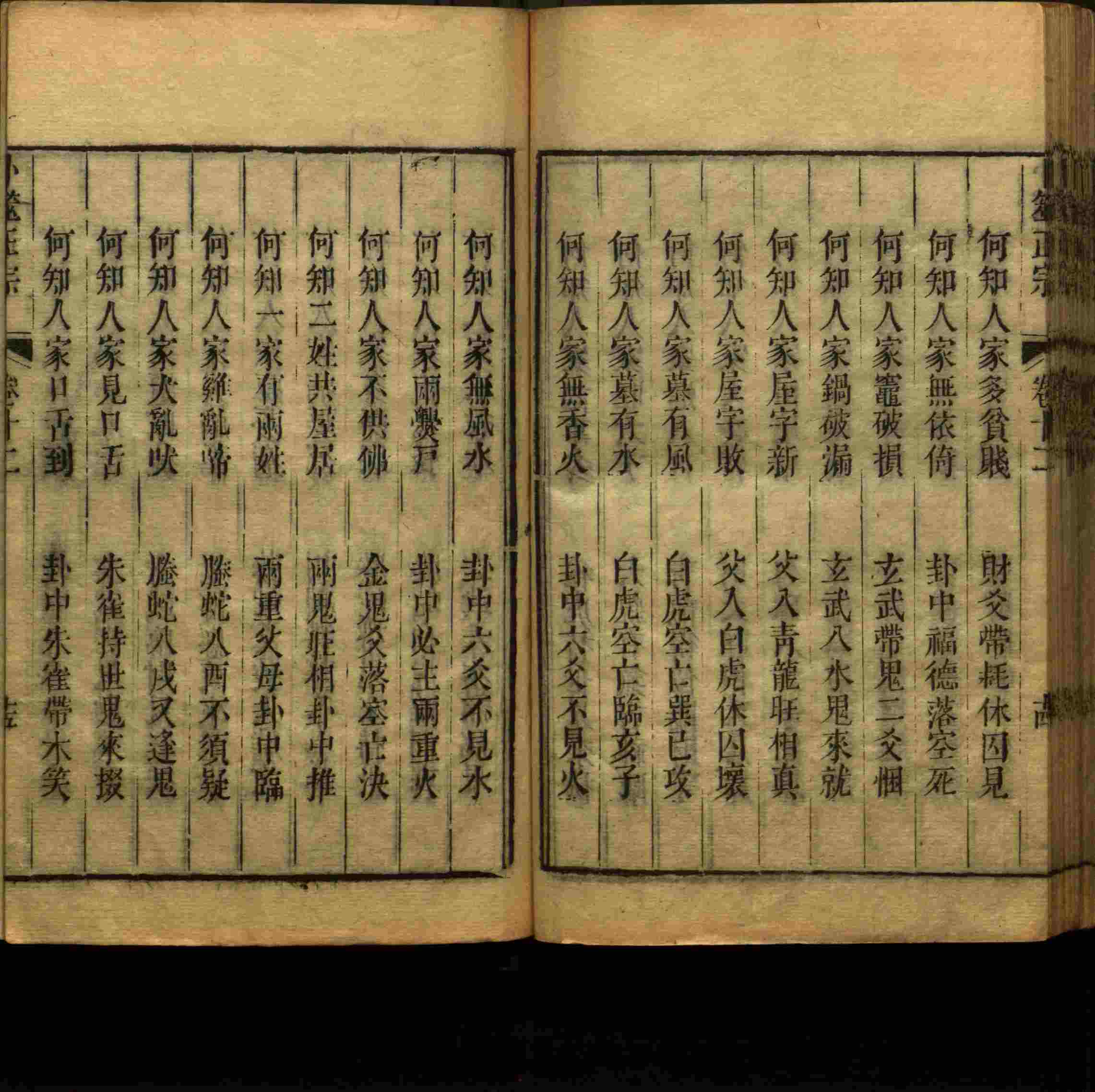 小学语文老师提倡的幼升小字帖是什么字帖啊