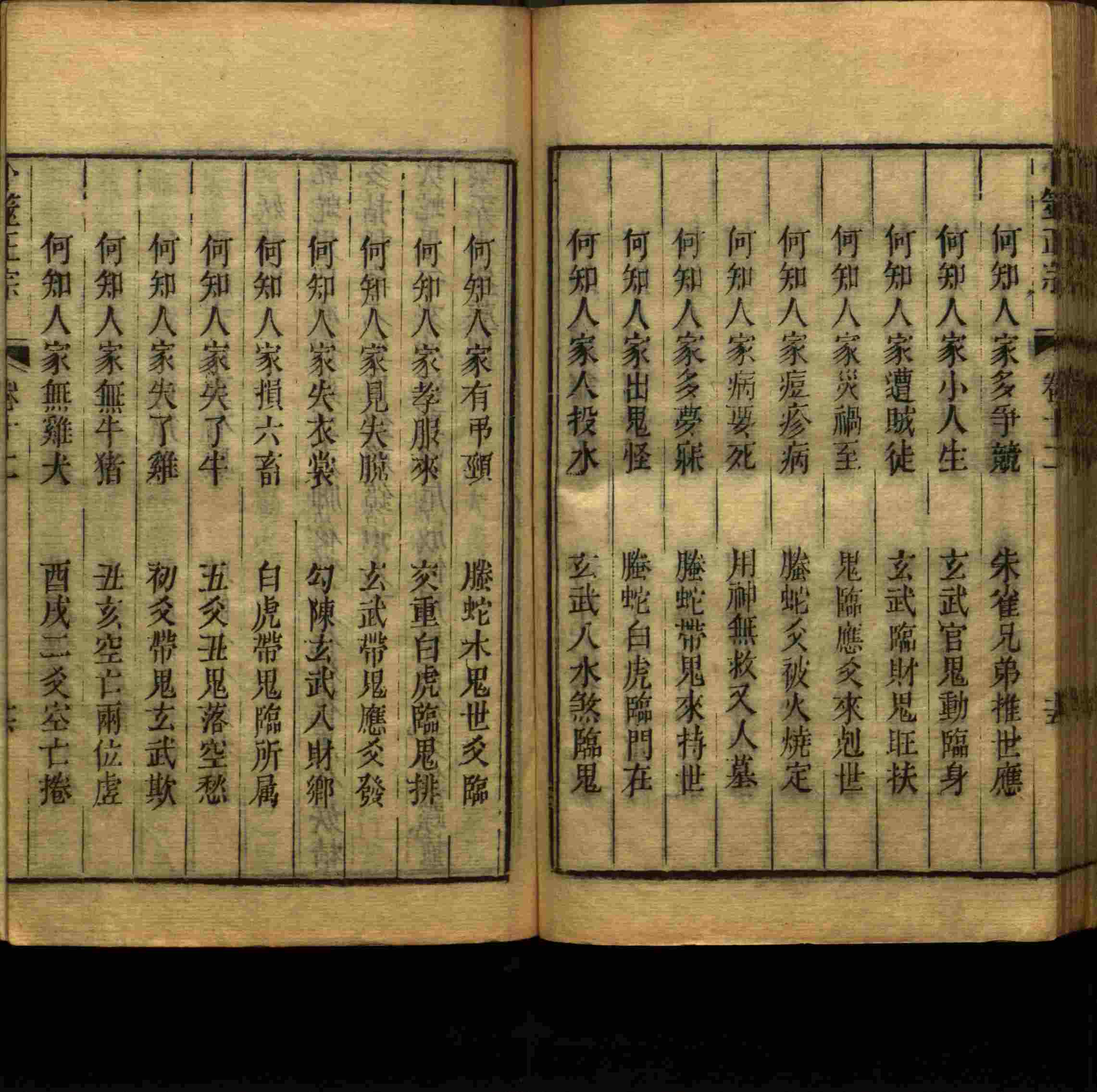 小学语文老师提倡的幼升小字帖是什么字帖啊