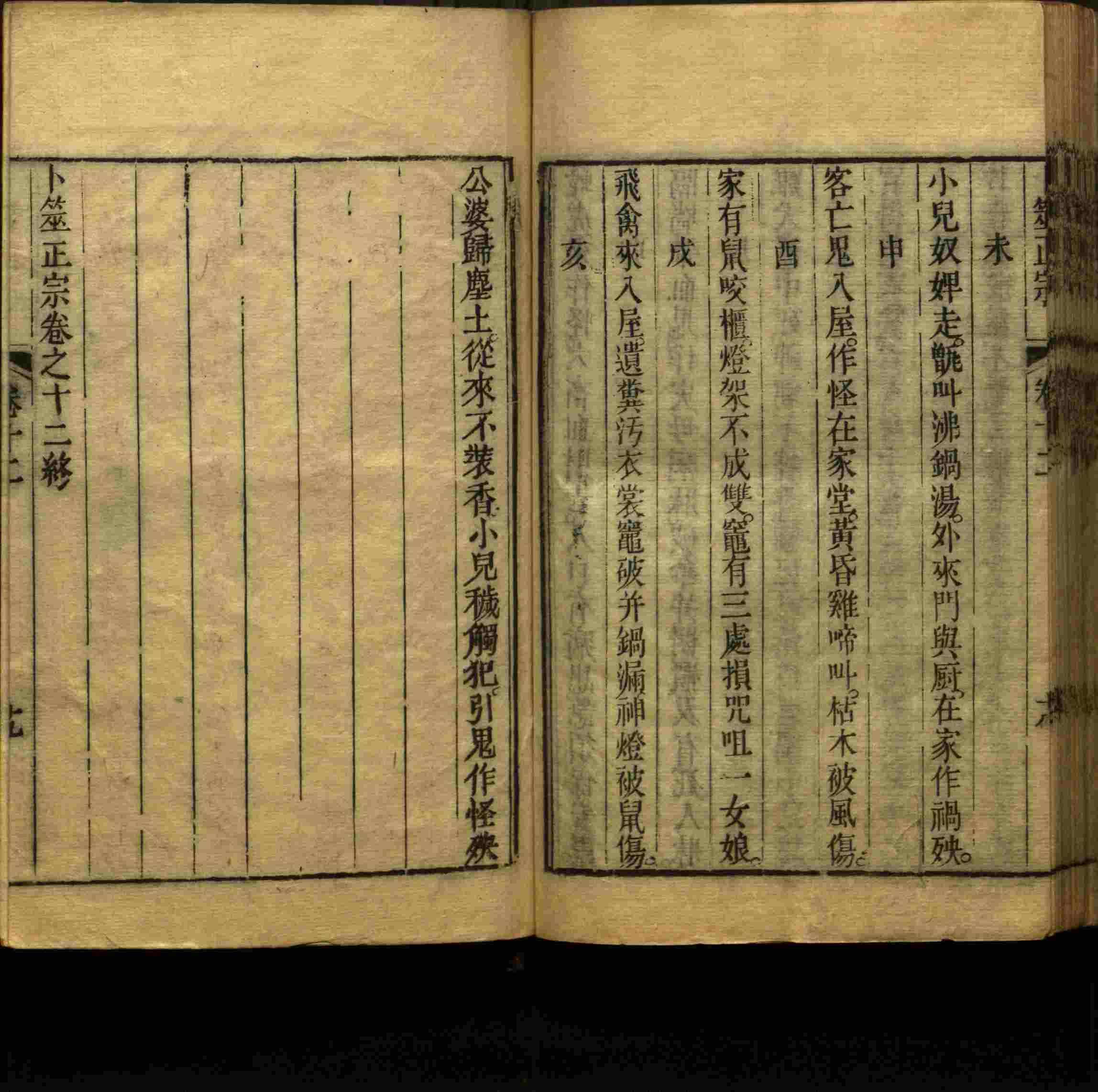 小学语文老师提倡的幼升小字帖是什么字帖啊