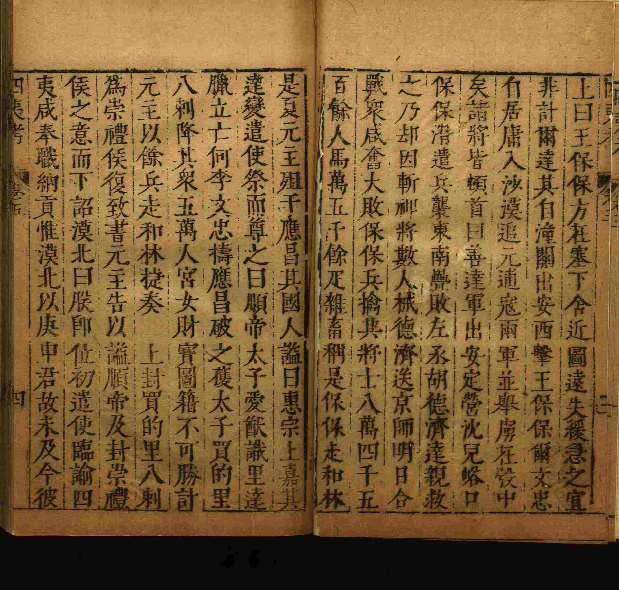 小学语文老师在微信群讲的小升初楷书字帖是什么字帖啊
