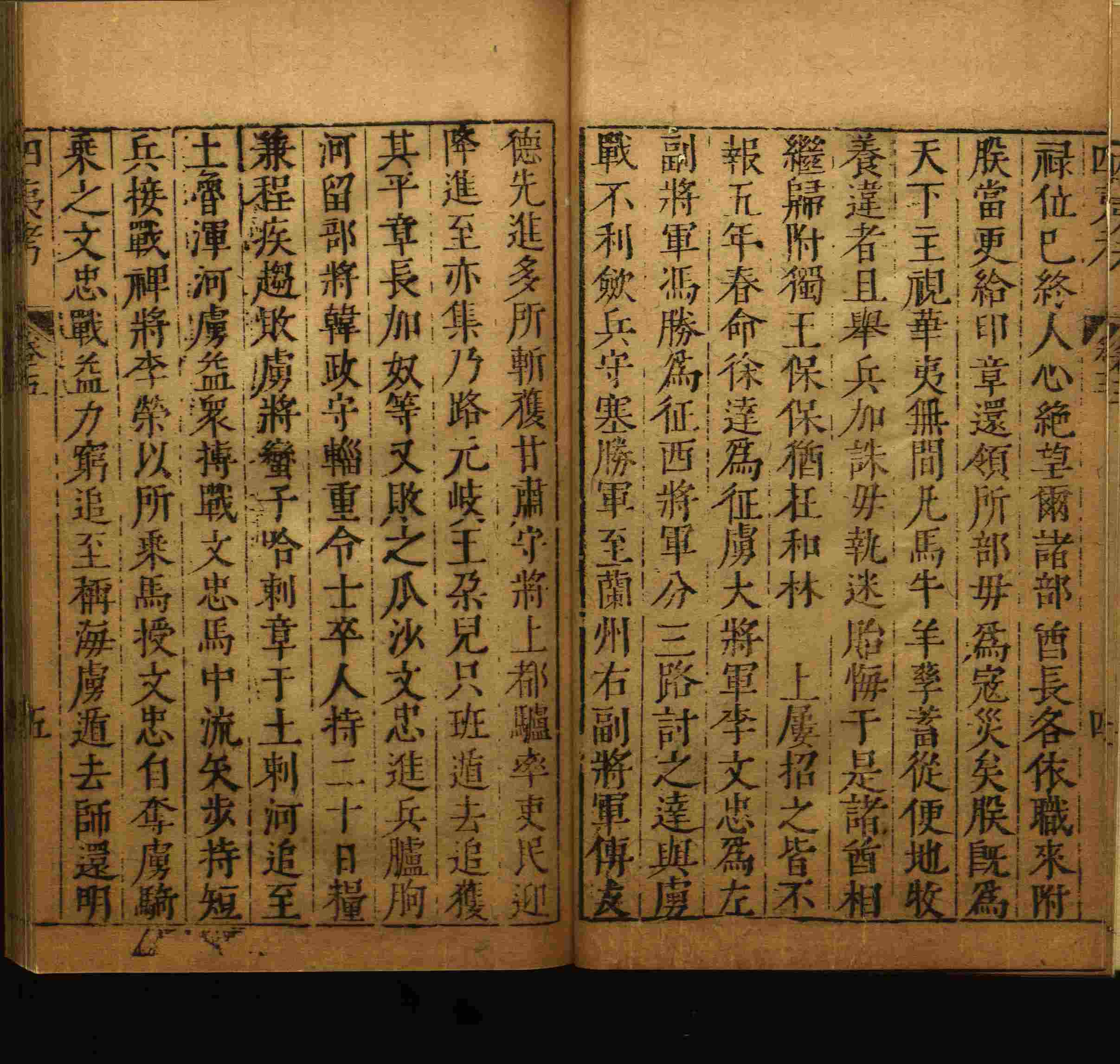 小学语文老师在微信群讲的小升初楷书字帖是什么字帖啊
