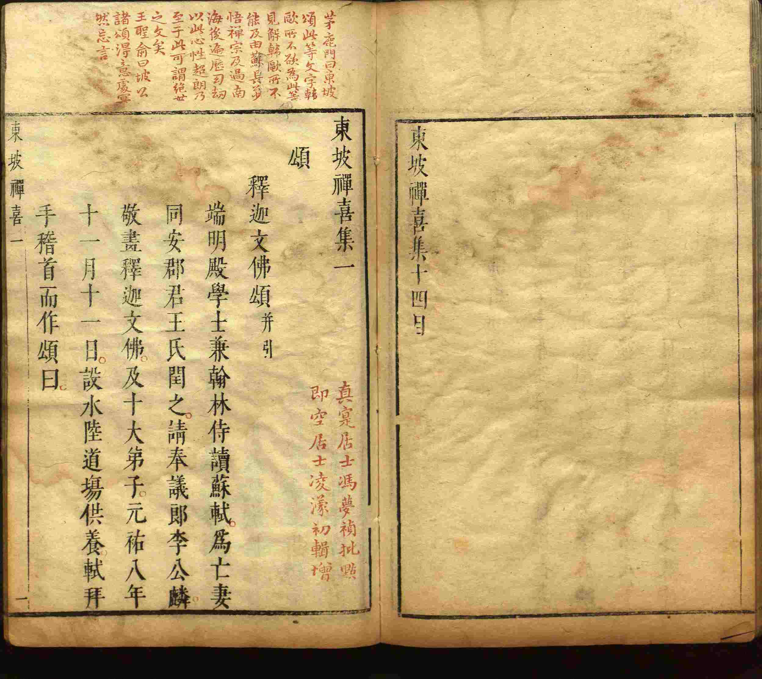 语文老师推荐的一年级练字字帖电子版下载是什么字帖啊
