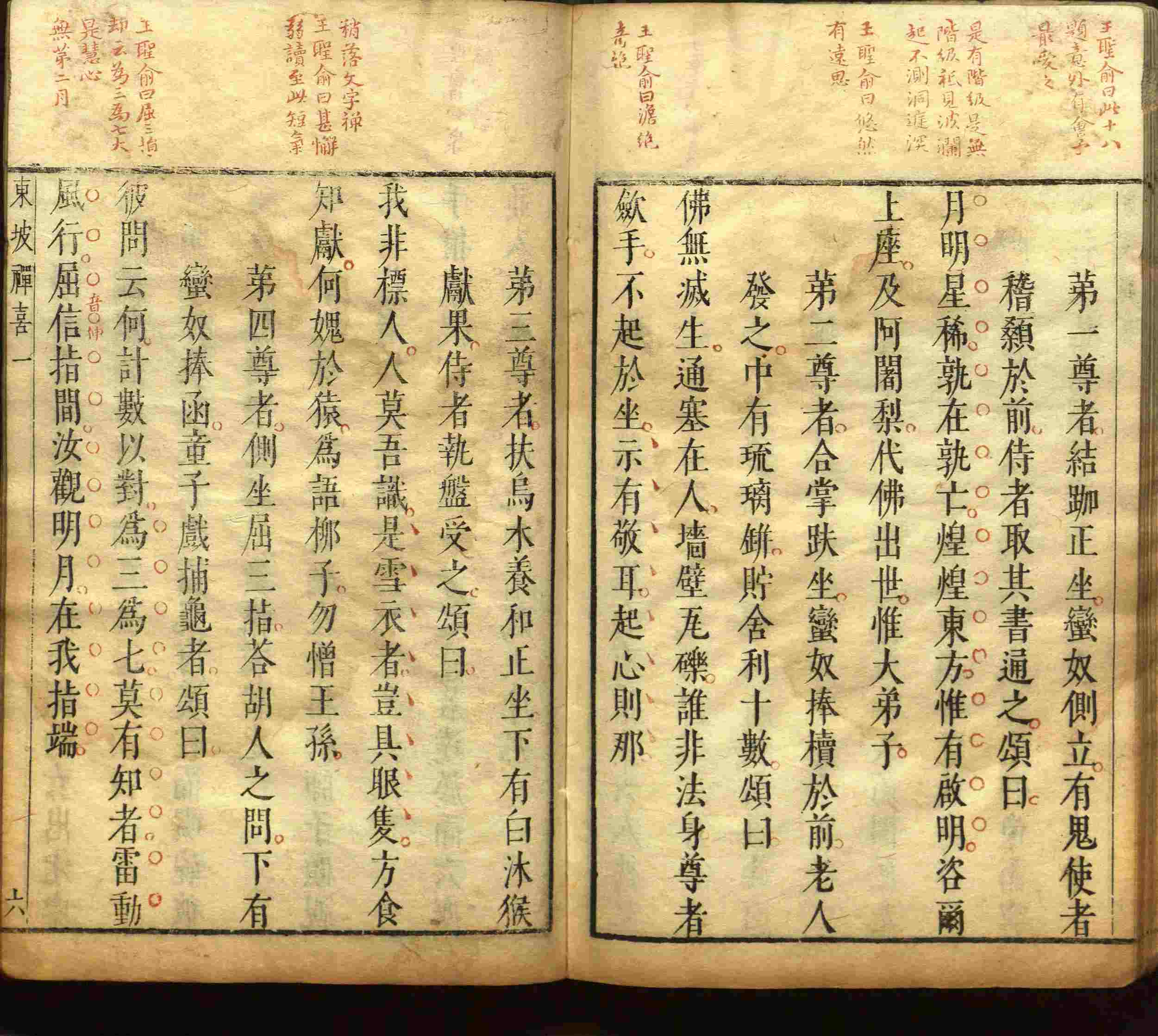 语文老师推荐的一年级练字字帖电子版下载是什么字帖啊
