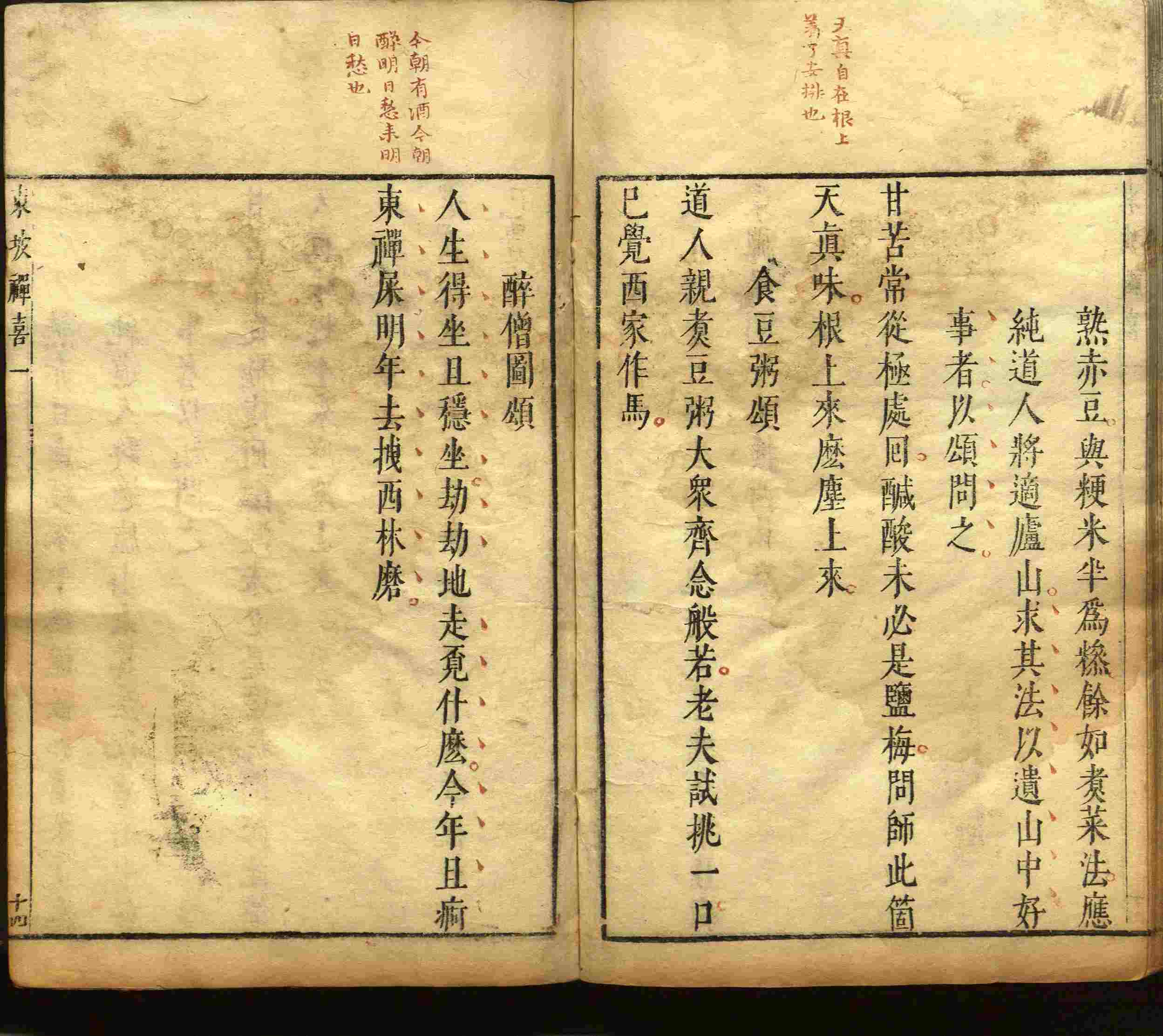 语文老师推荐的一年级练字字帖电子版下载是什么字帖啊