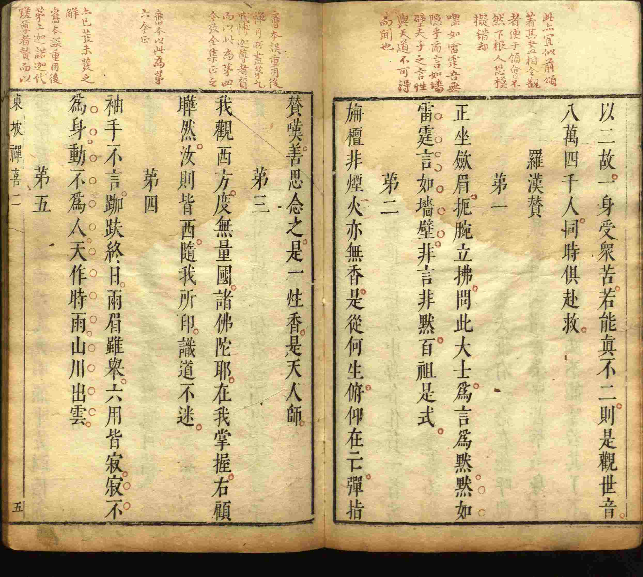 语文老师推荐的一年级练字字帖电子版下册是什么字帖啊