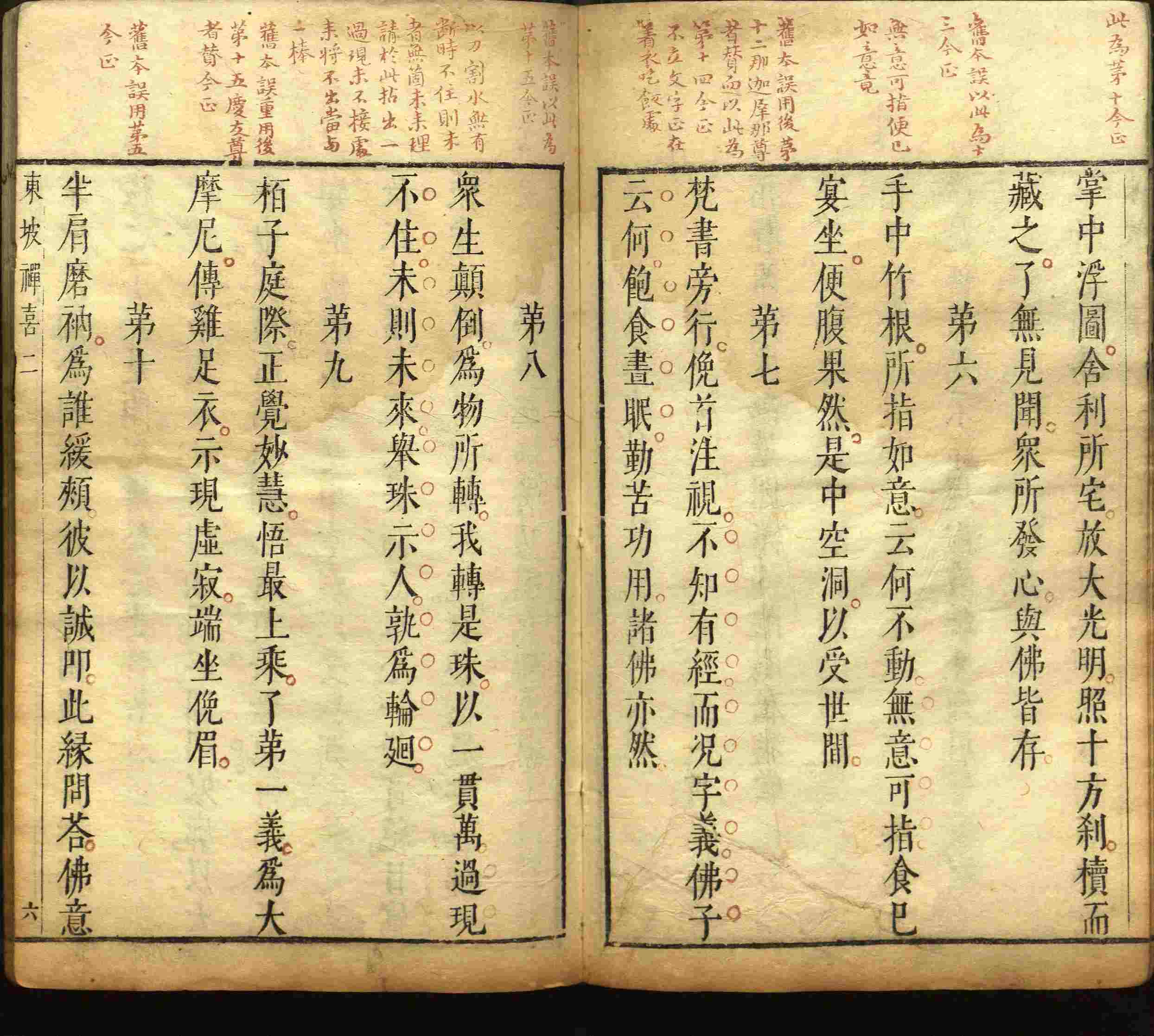 语文老师推荐的一年级练字字帖电子版下册是什么字帖啊