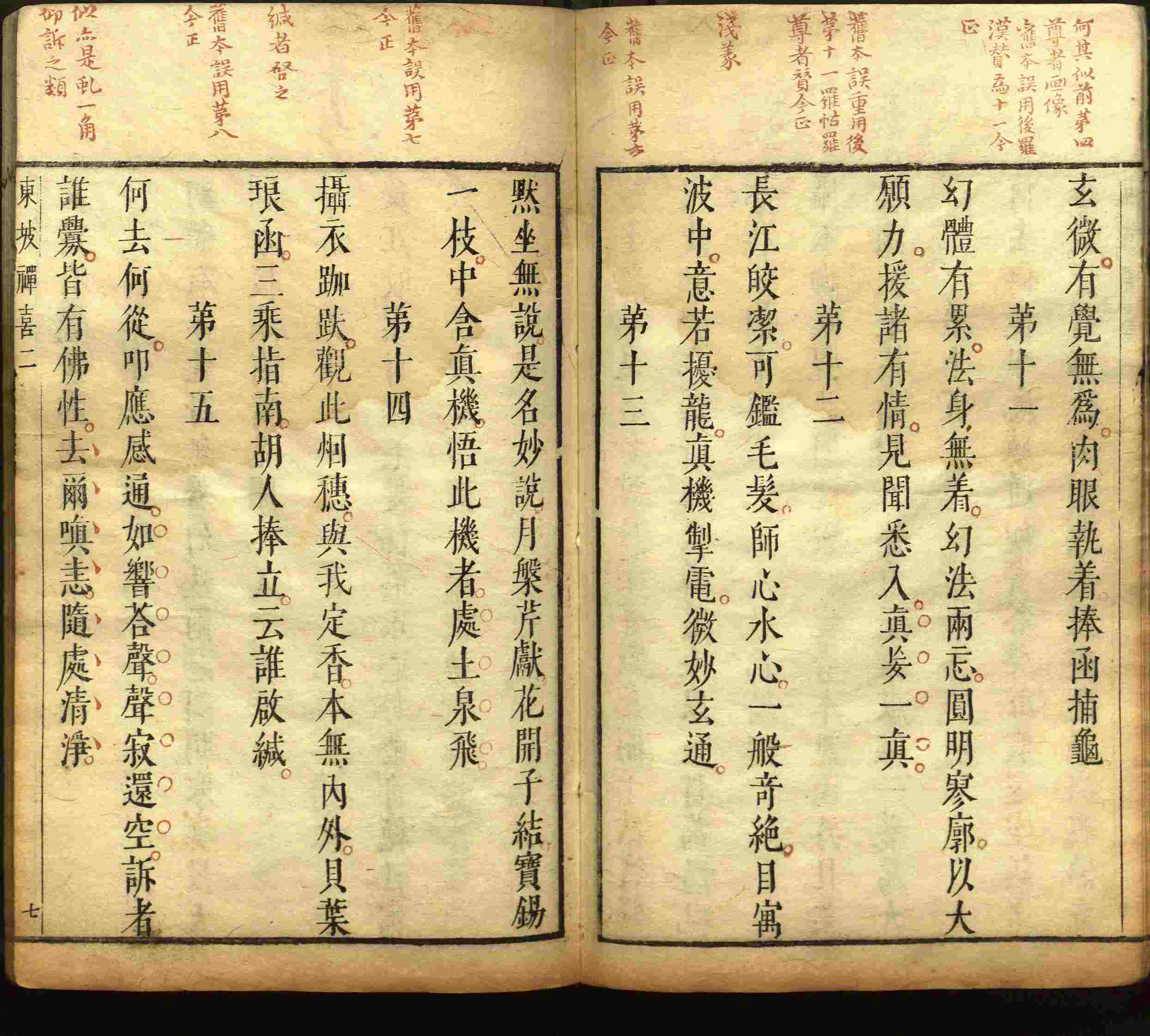 语文老师推荐的一年级练字字帖电子版下册是什么字帖啊