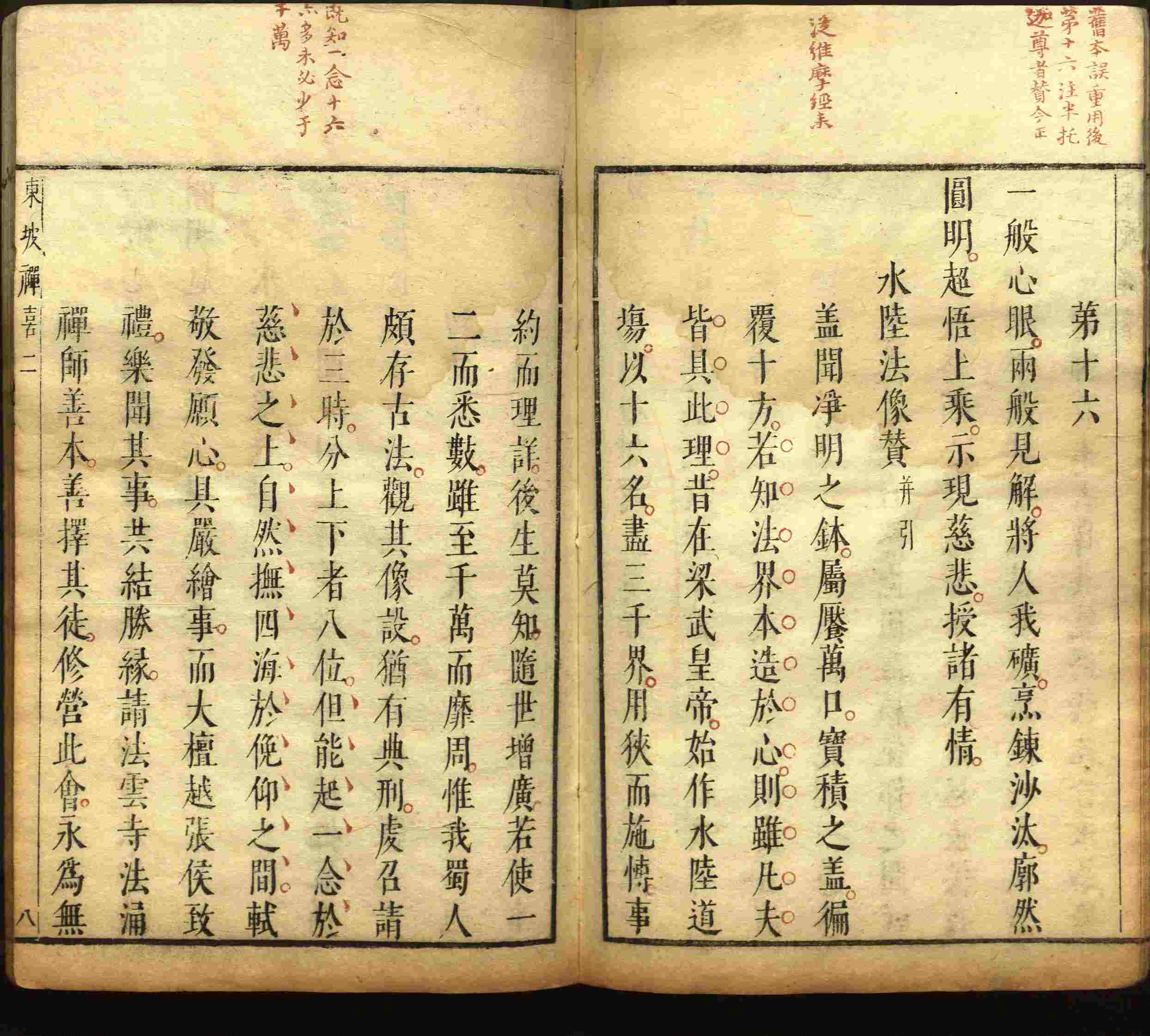 语文老师推荐的一年级练字字帖电子版下册是什么字帖啊
