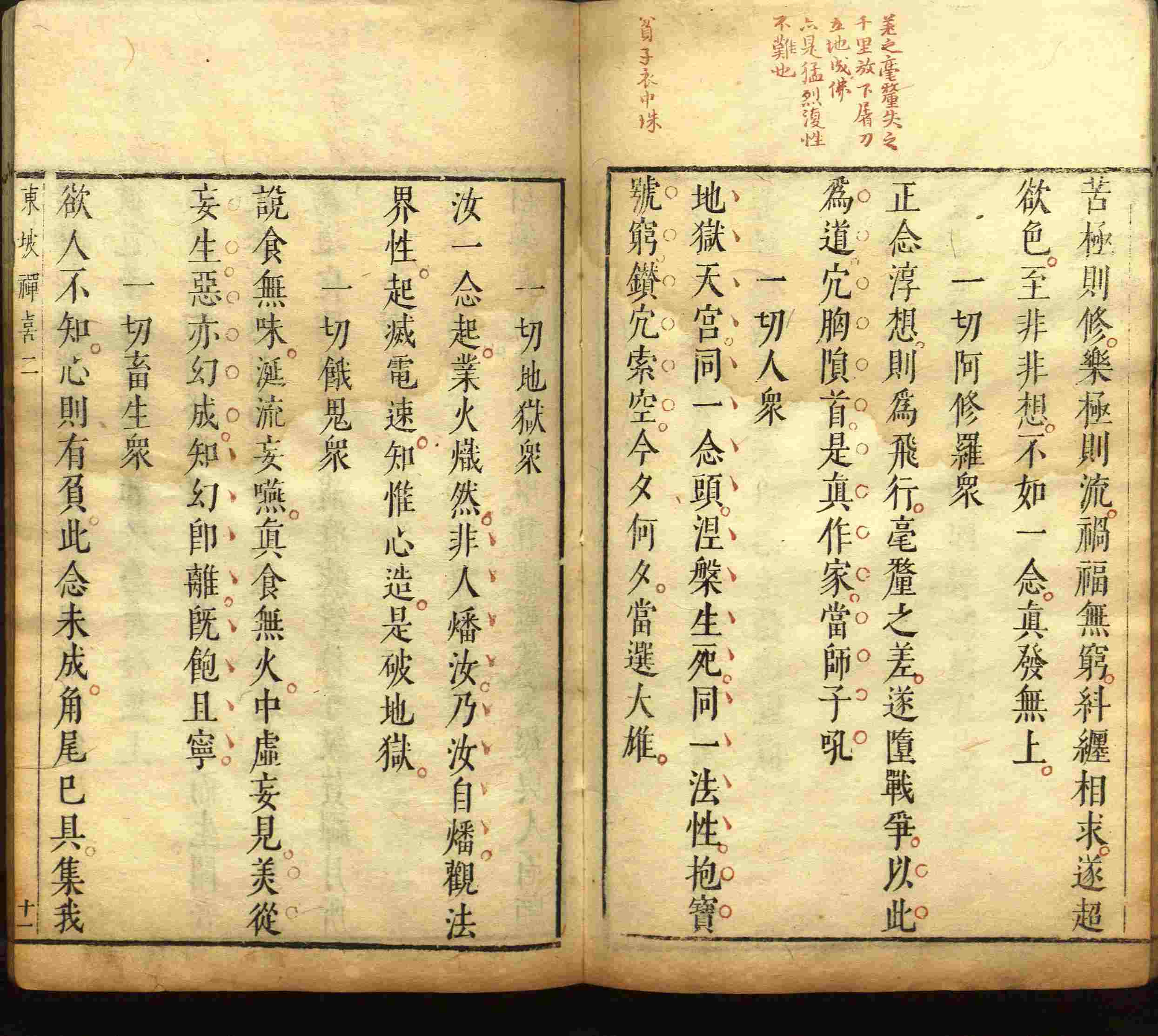语文老师推荐的一年级练字字帖电子版下册是什么字帖啊