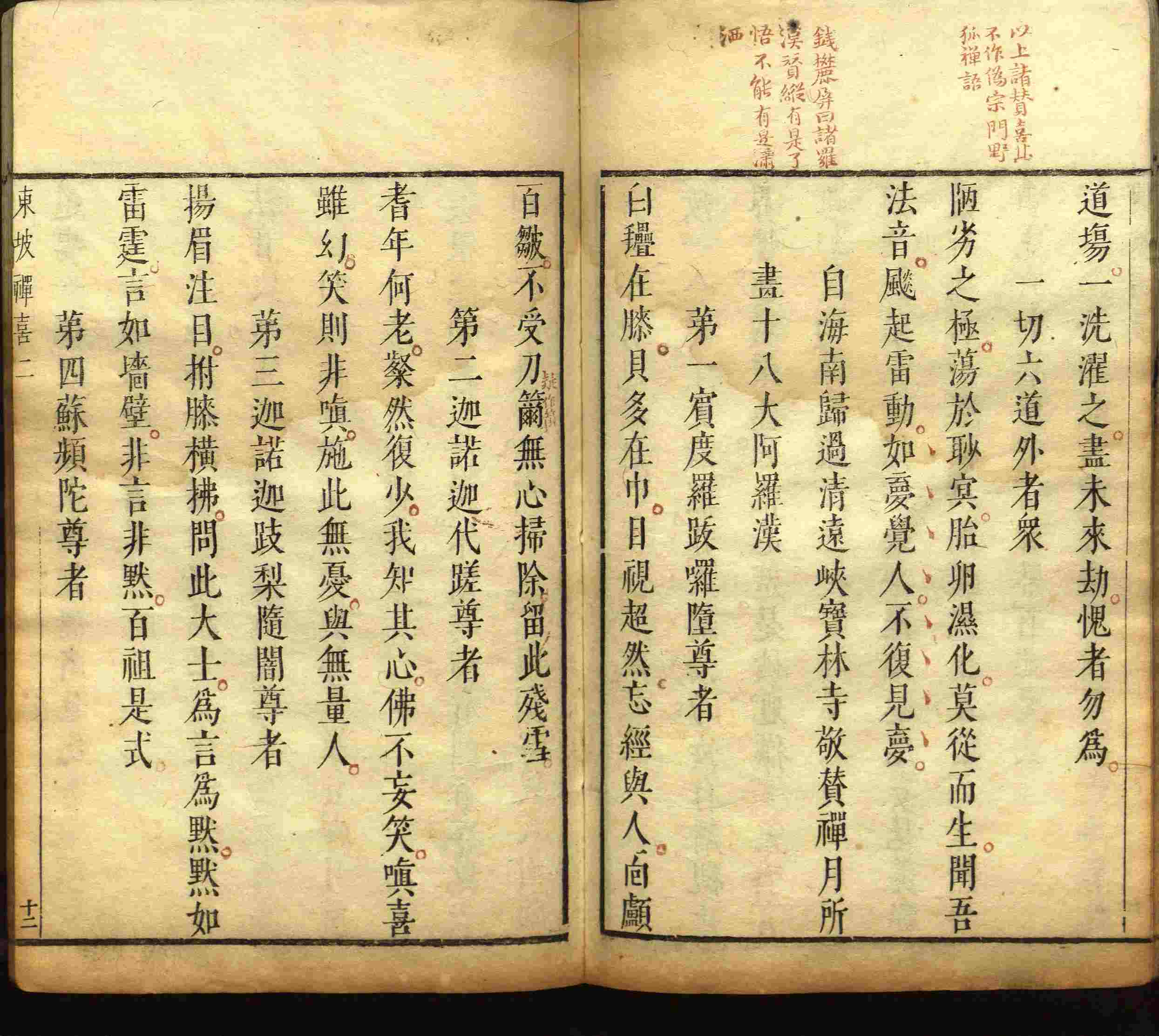语文老师推荐的一年级练字字帖电子版下册是什么字帖啊