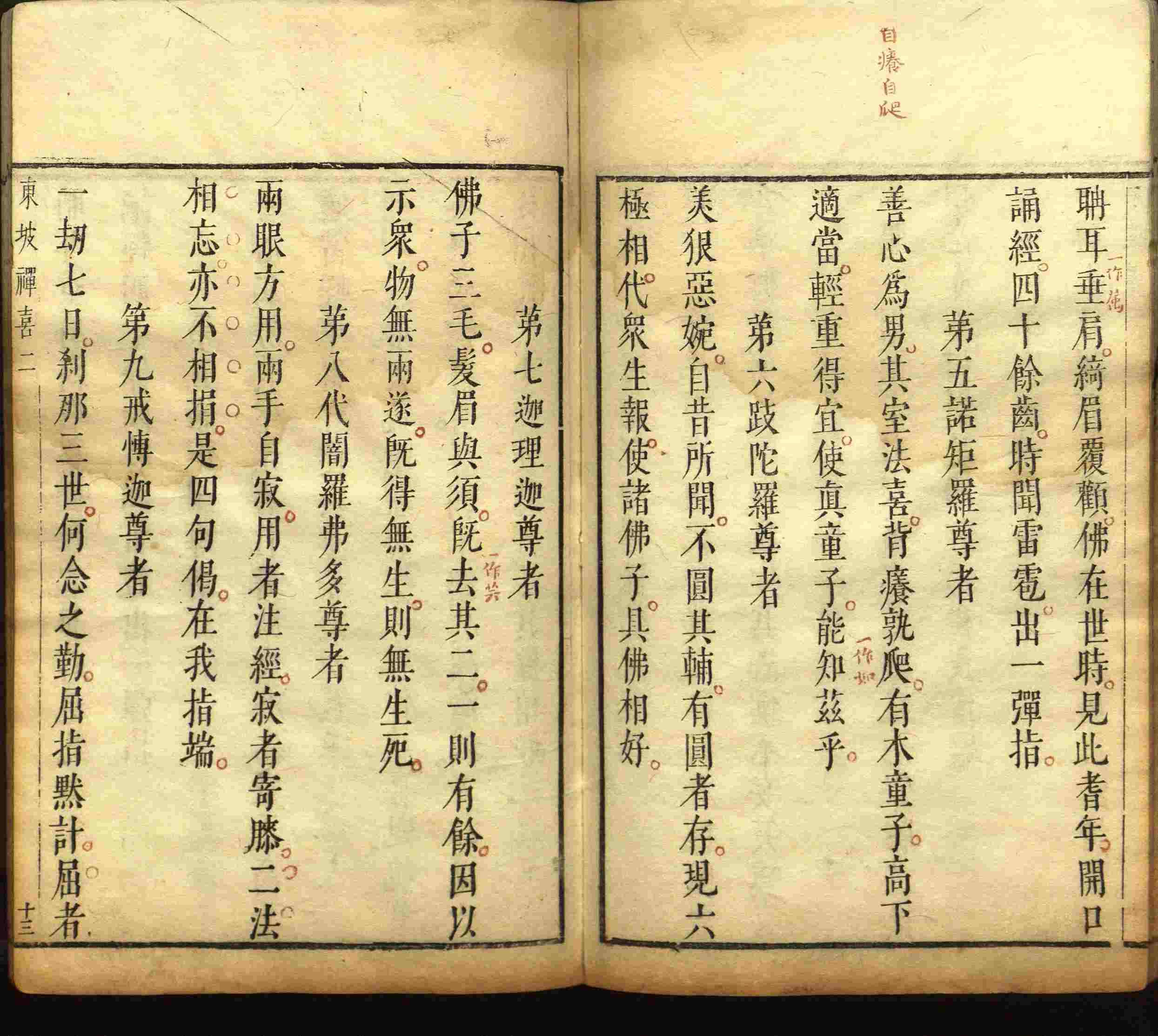 语文老师推荐的一年级练字字帖电子版下册是什么字帖啊
