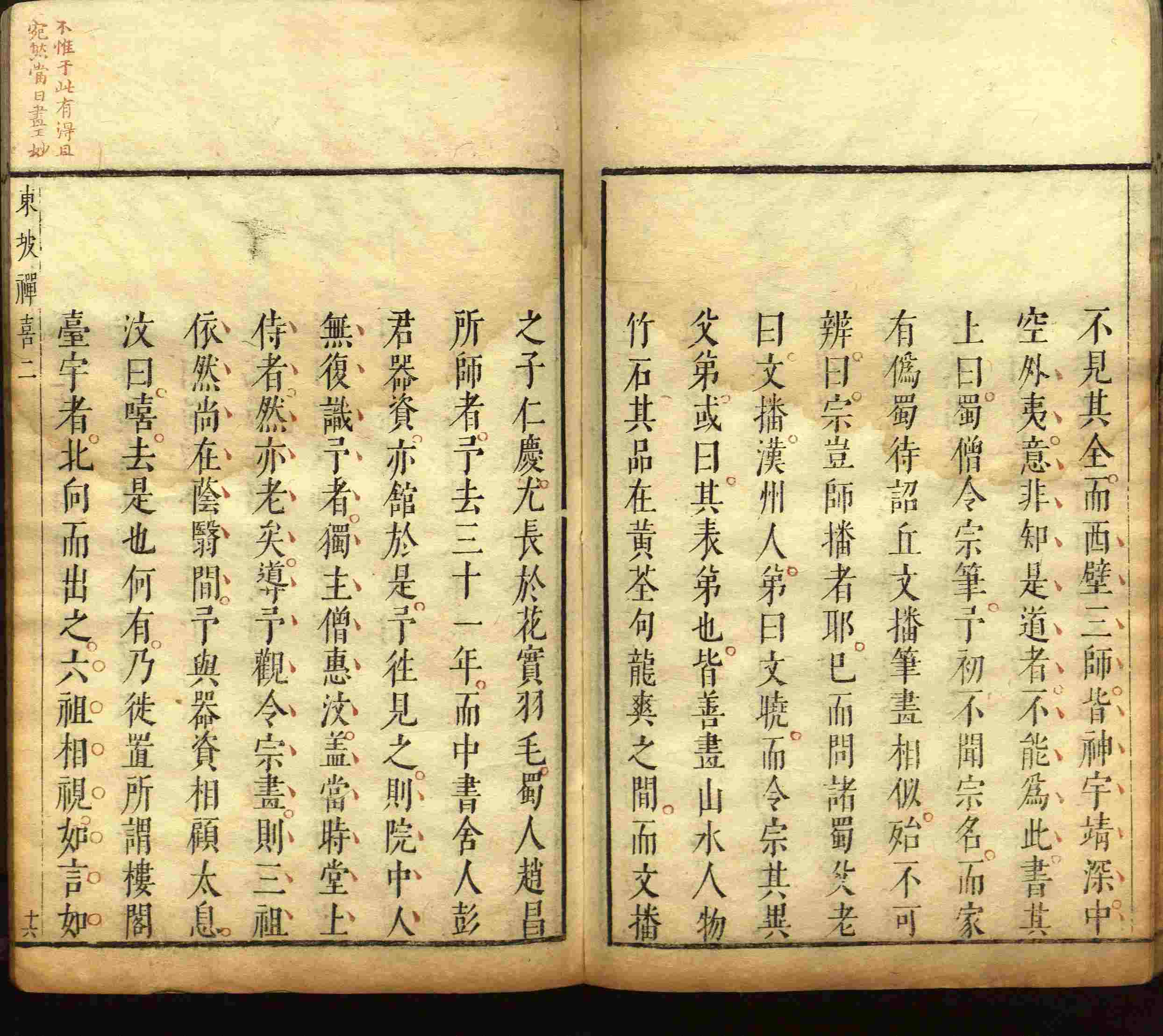 语文老师推荐的一年级练字字帖电子版下册是什么字帖啊