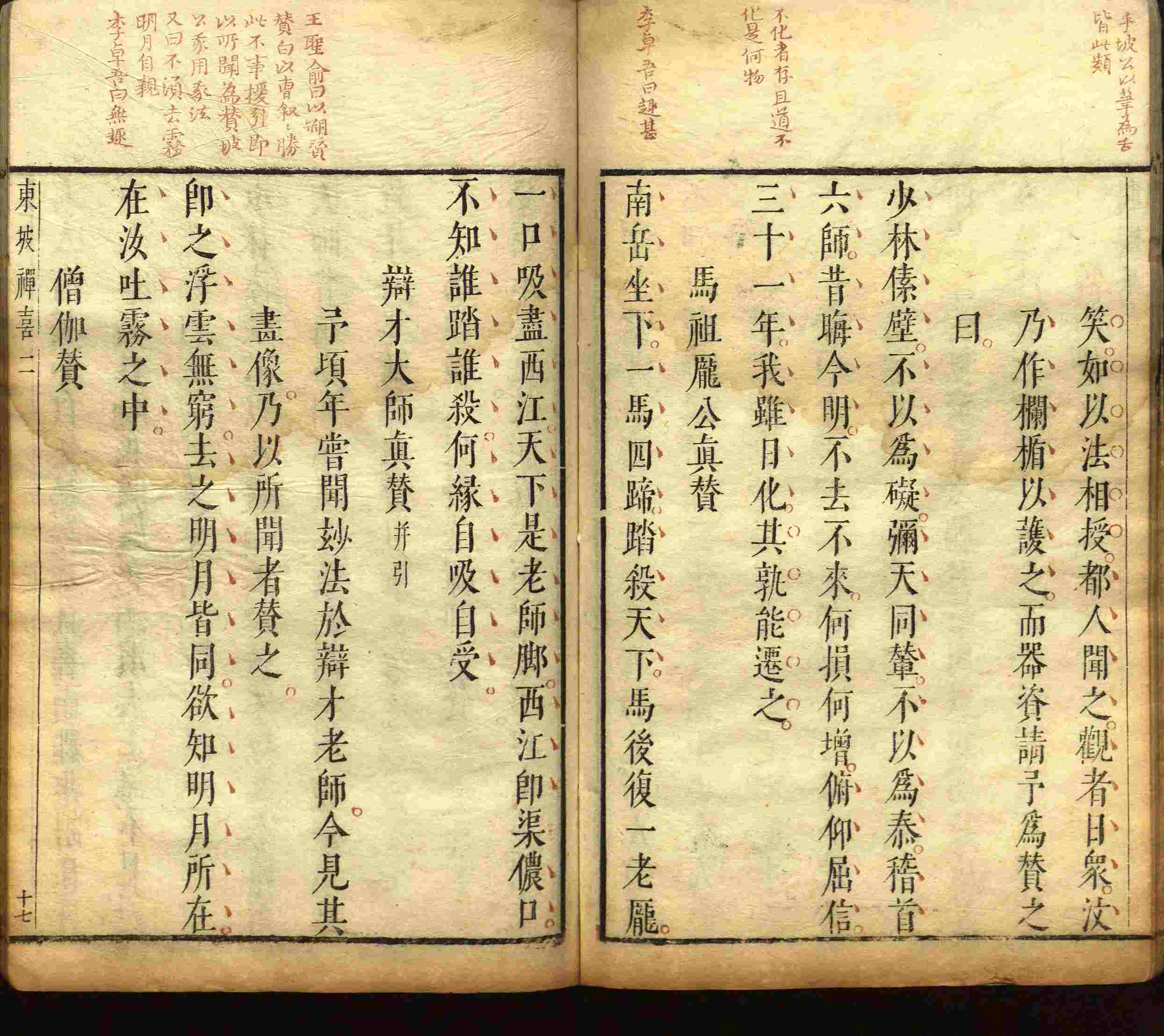 语文老师推荐的一年级练字字帖电子版下册是什么字帖啊