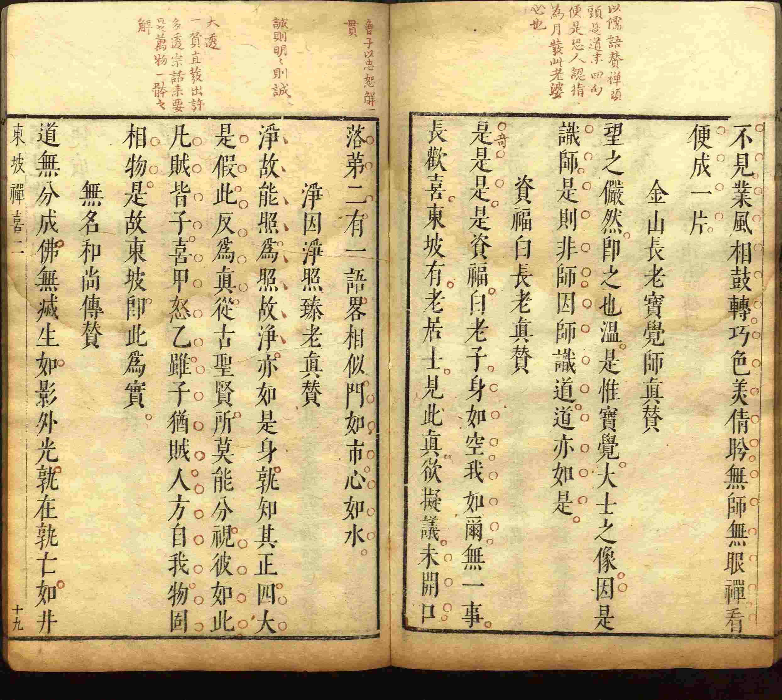 语文老师推荐的一年级练字字帖电子版下册是什么字帖啊