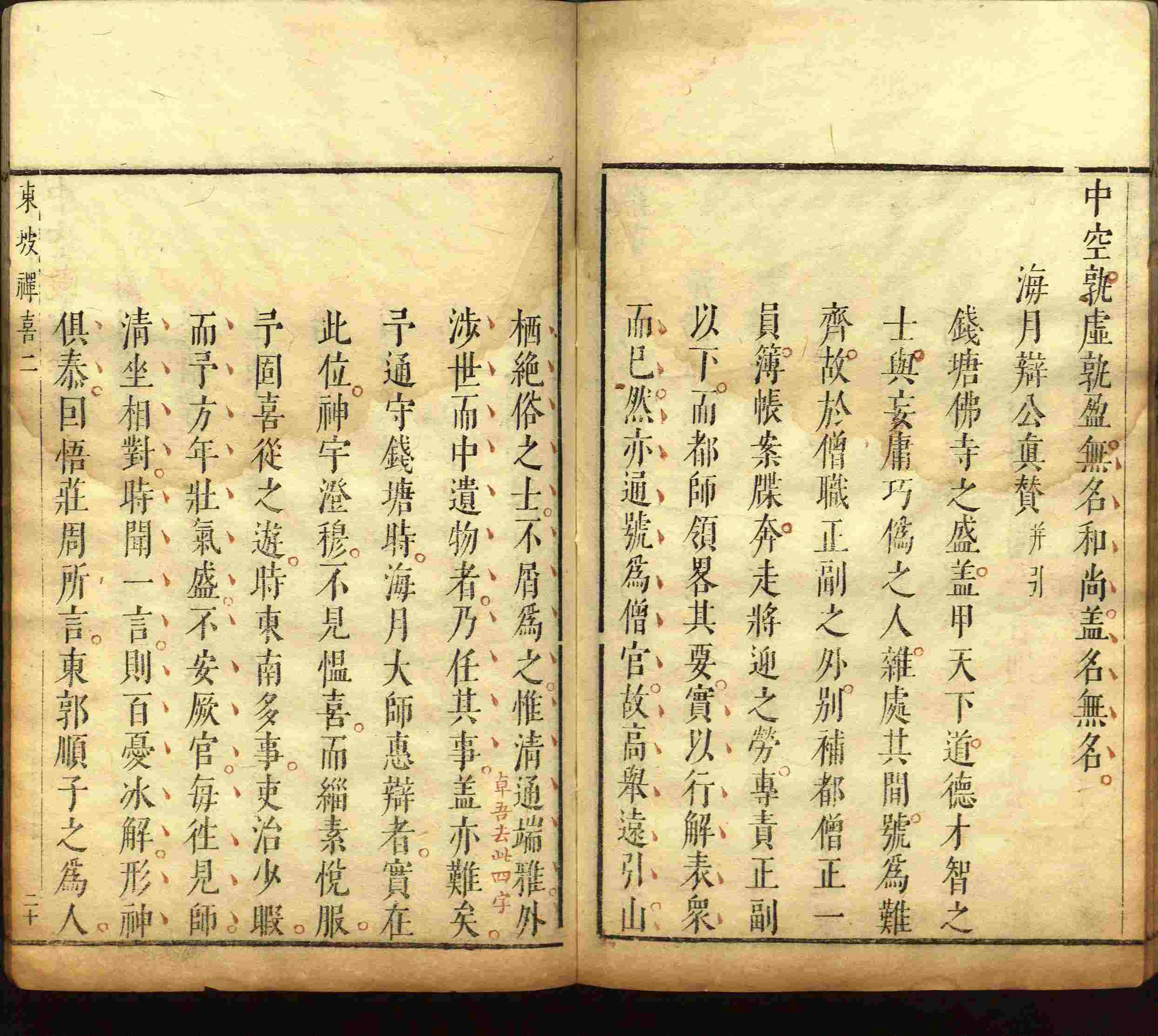 语文老师推荐的一年级练字字帖电子版下册是什么字帖啊