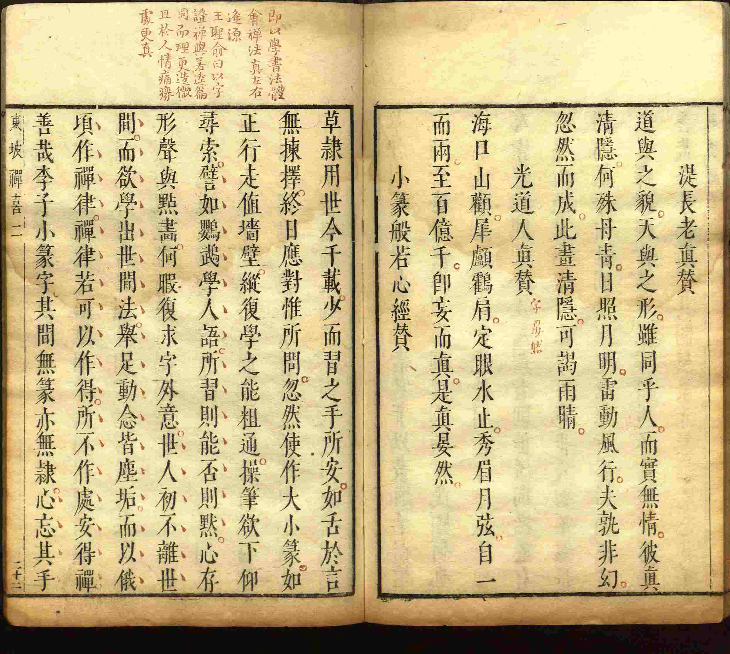 语文老师推荐的一年级练字字帖电子版下册是什么字帖啊