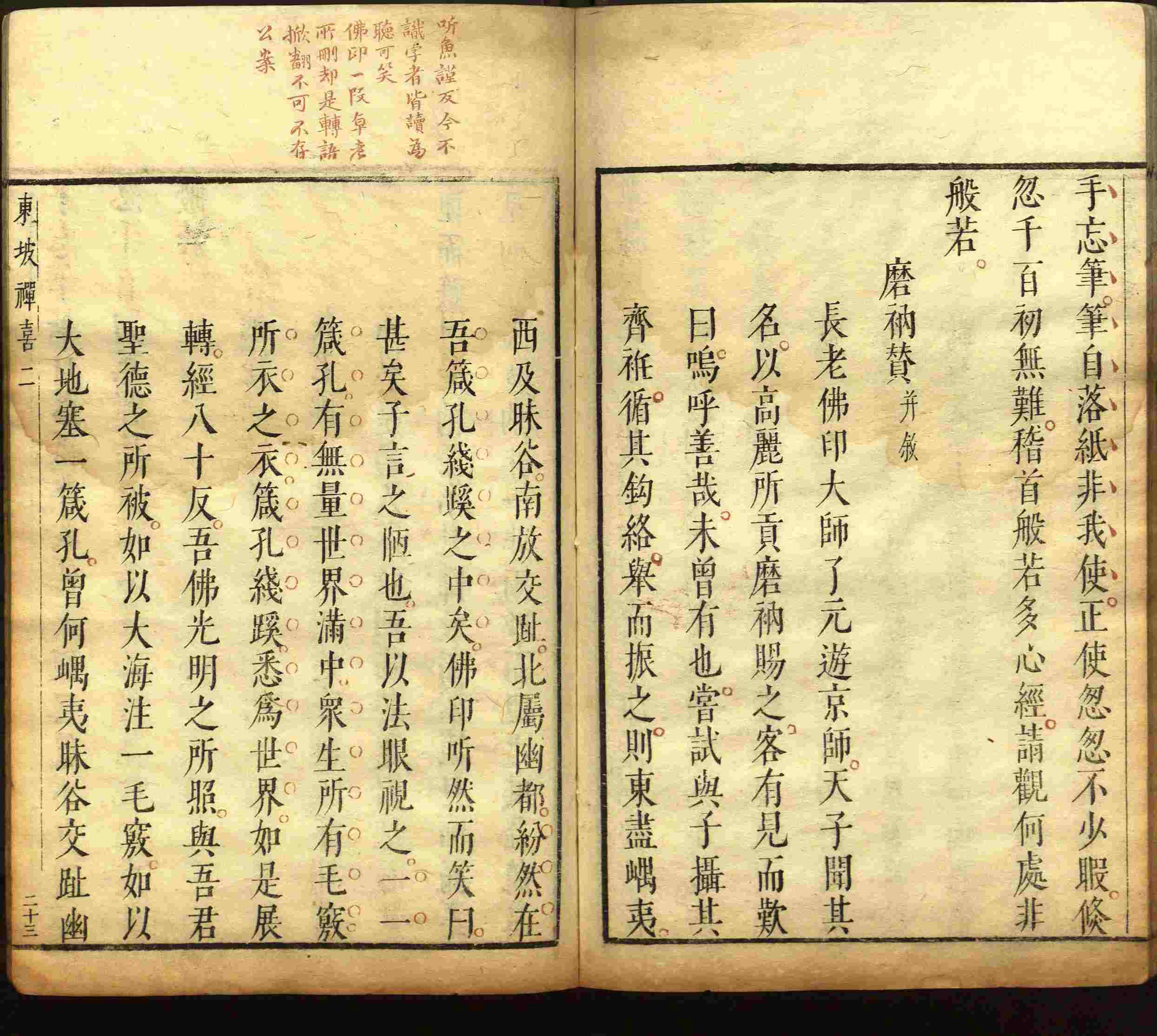语文老师推荐的一年级练字字帖电子版下册是什么字帖啊