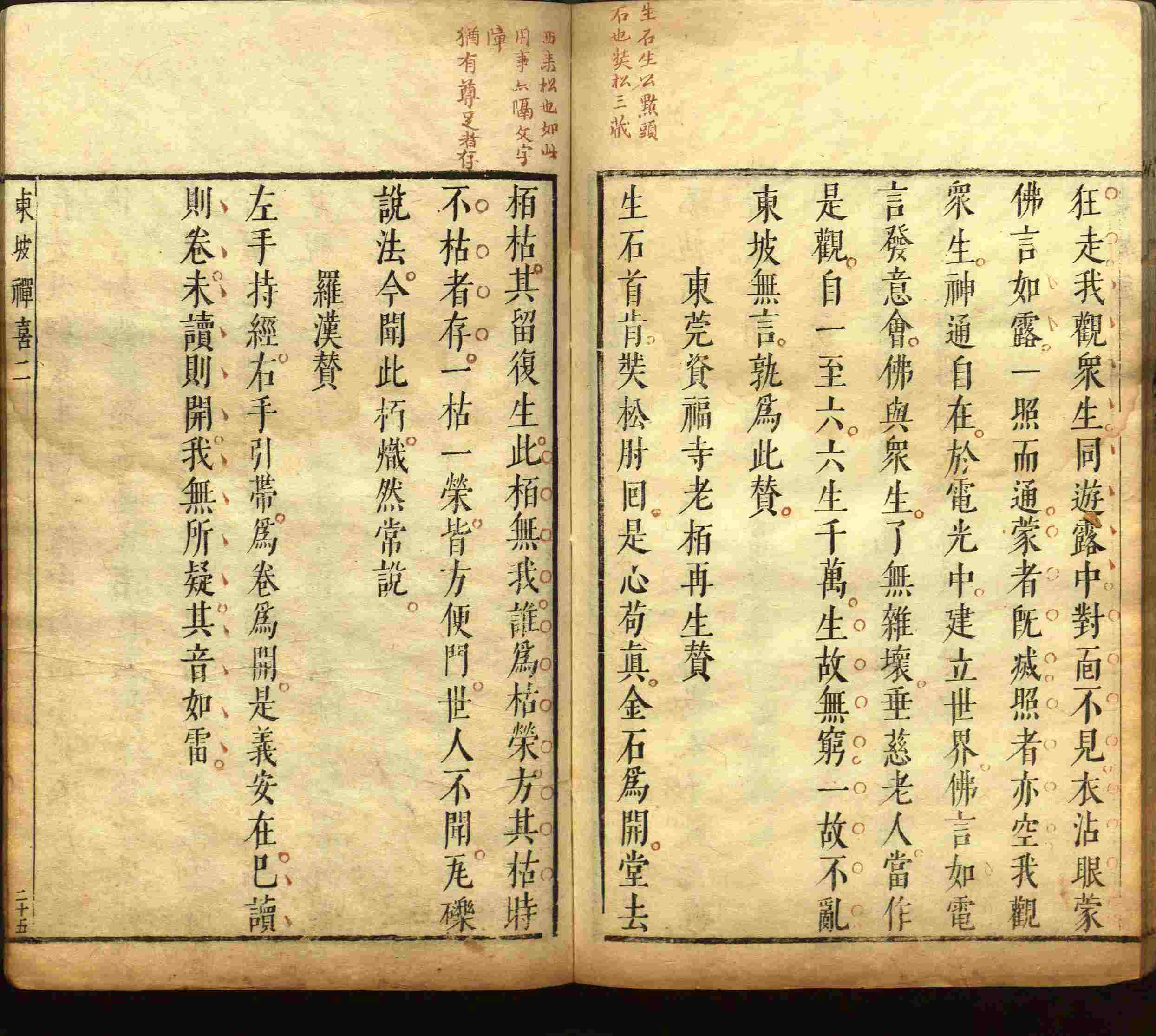 语文老师推荐的一年级练字字帖电子版下册是什么字帖啊