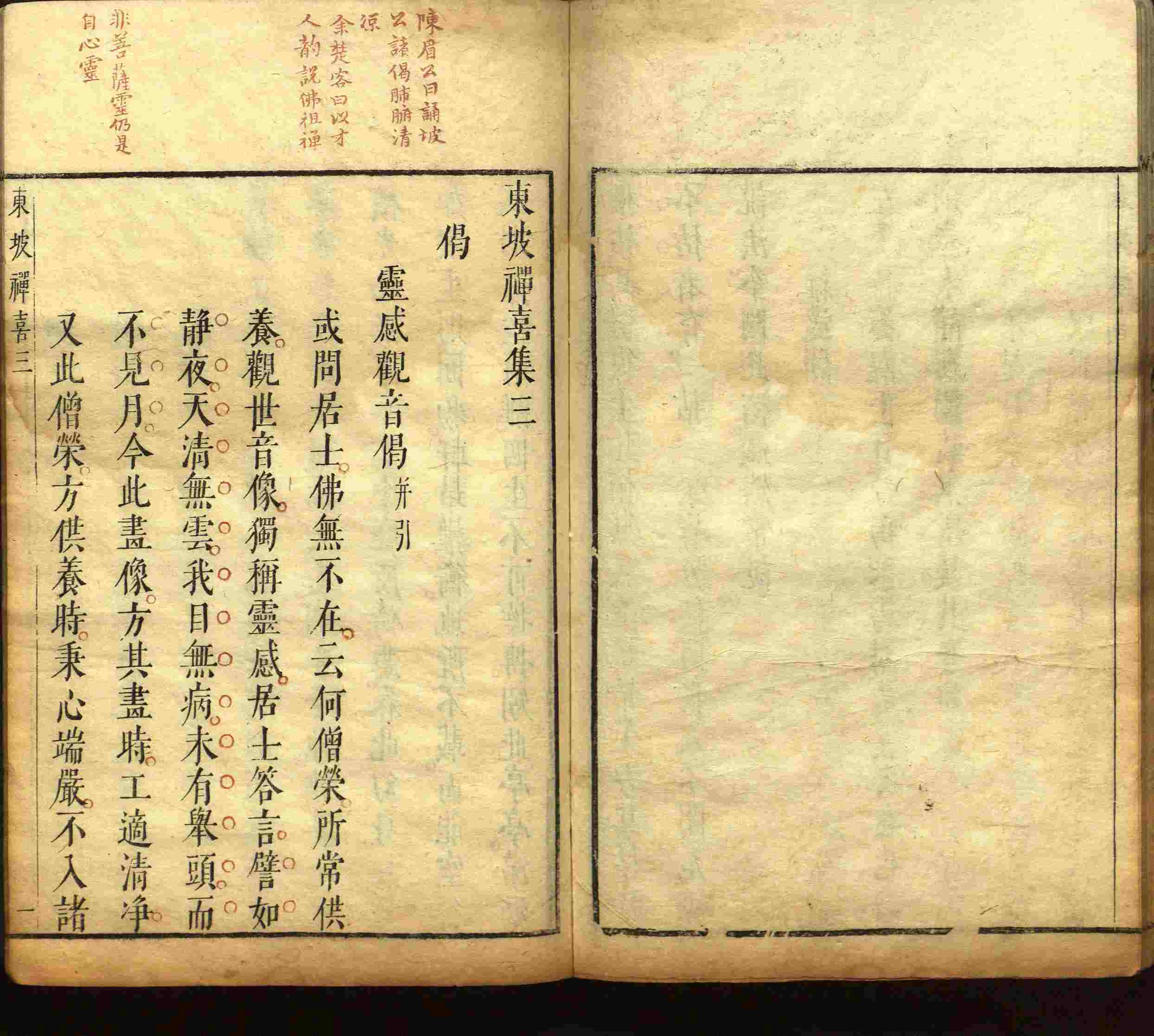 语文老师推荐的小朋友练字帖是什么字帖啊