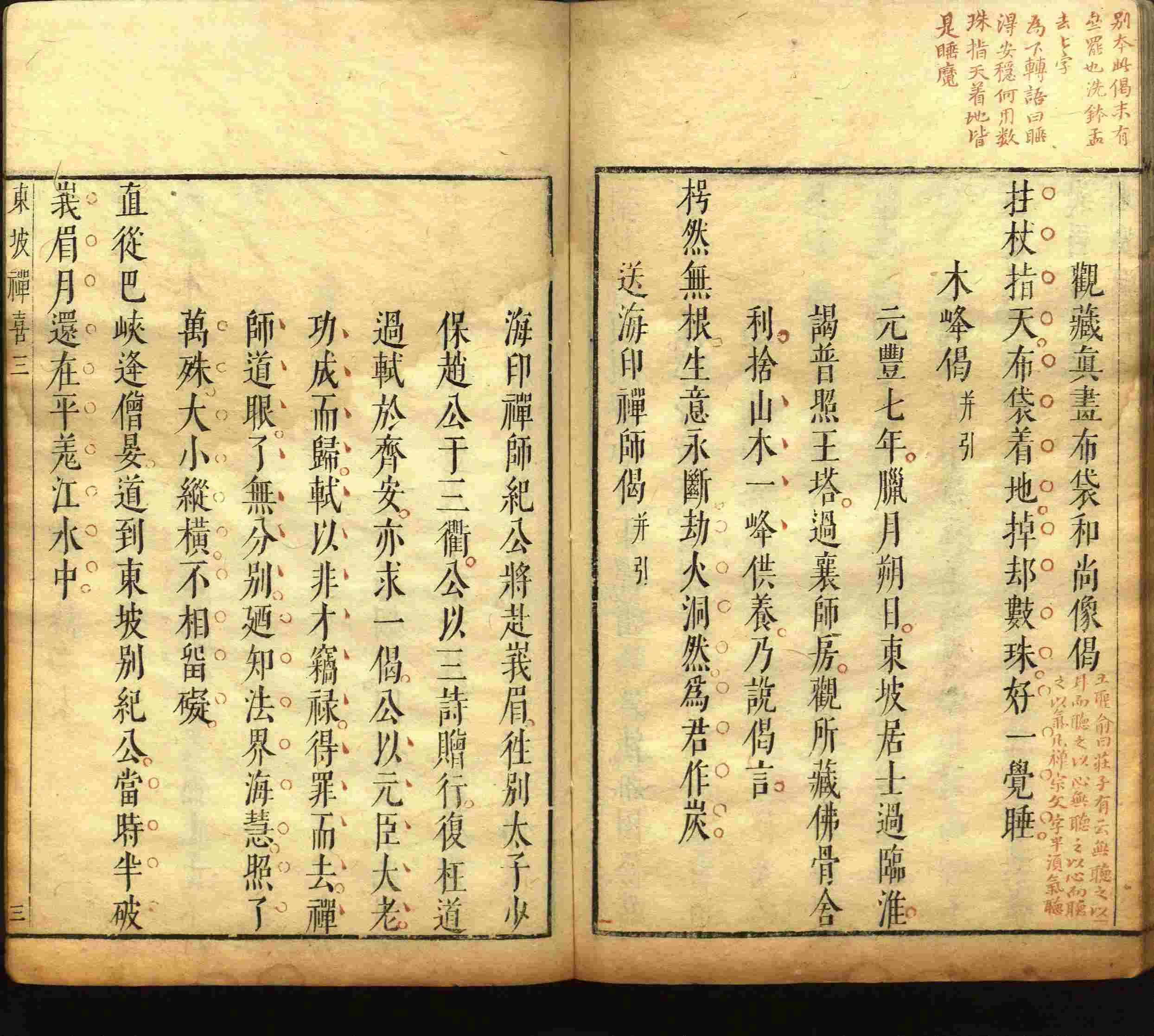 语文老师推荐的小朋友练字帖是什么字帖啊