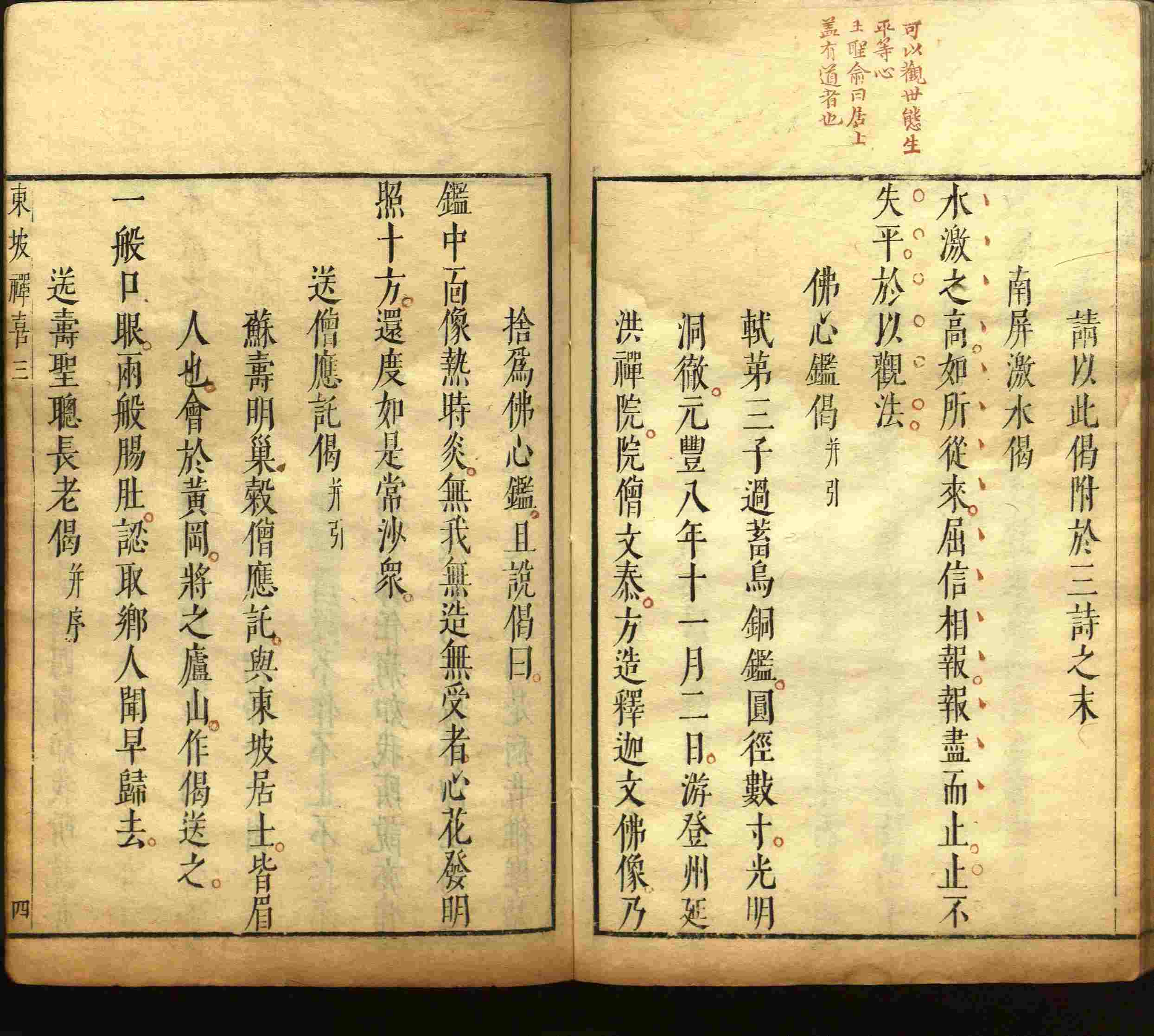 语文老师推荐的小朋友练字帖是什么字帖啊