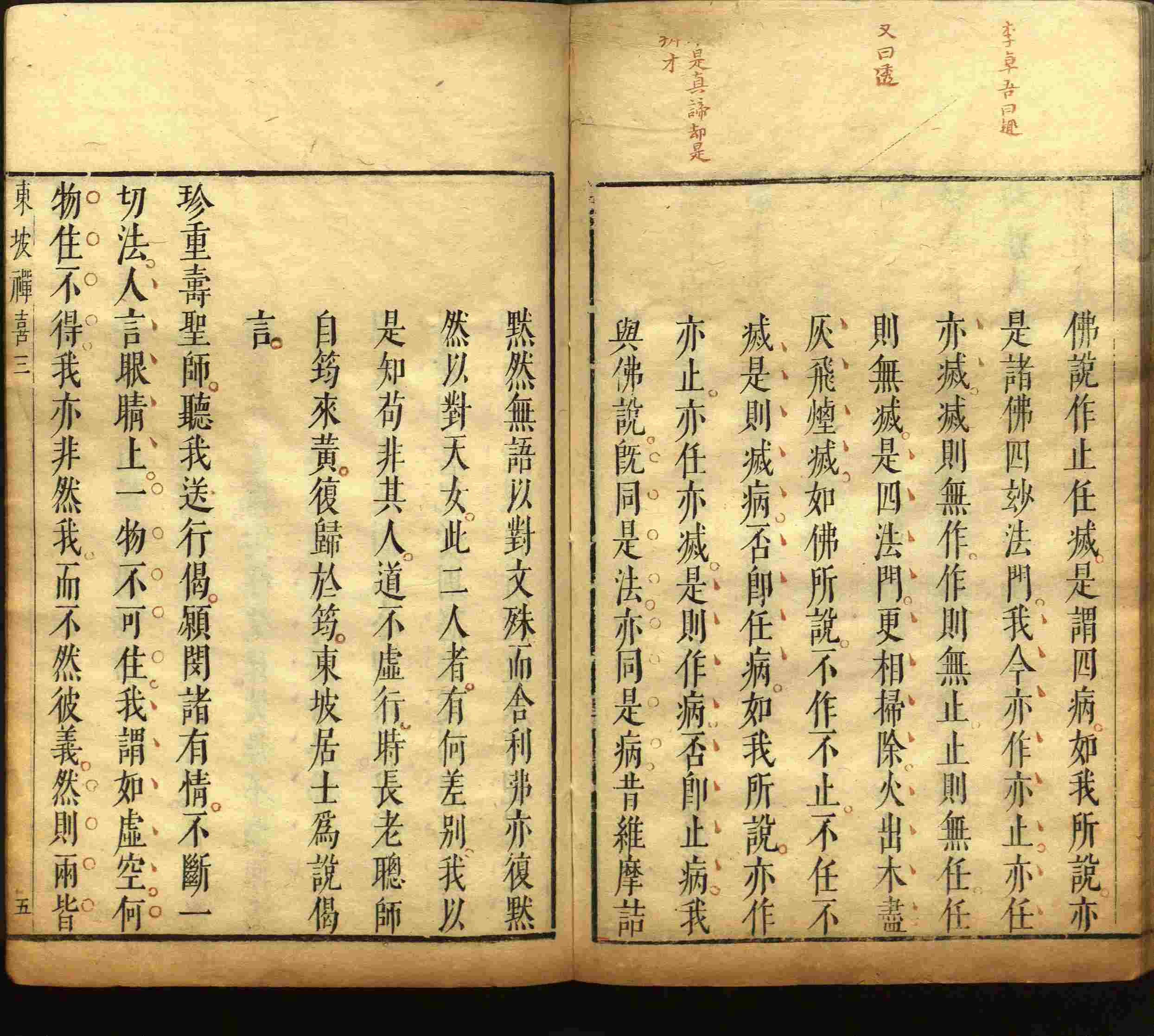语文老师推荐的小朋友练字帖是什么字帖啊