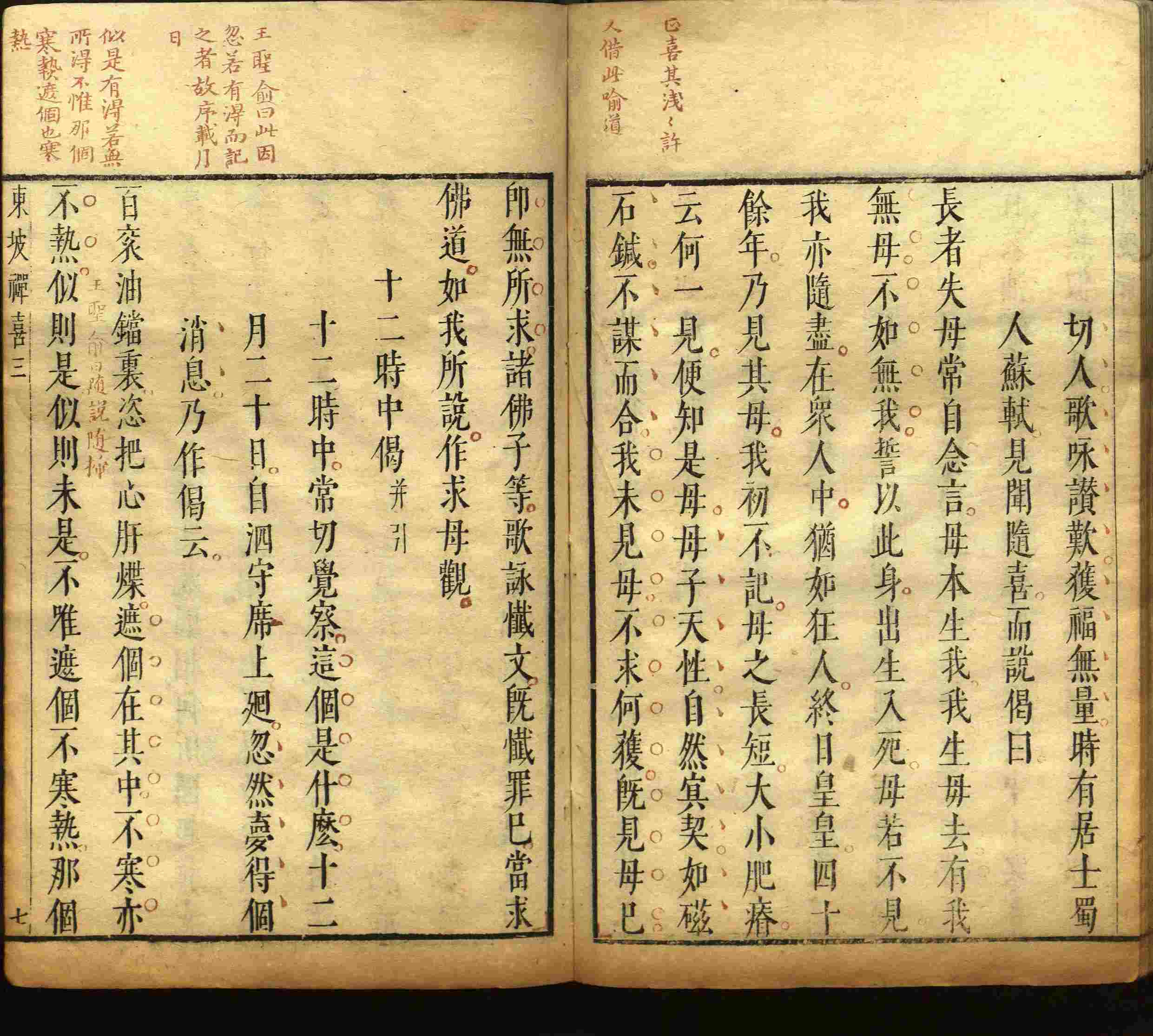 语文老师推荐的小朋友练字帖是什么字帖啊