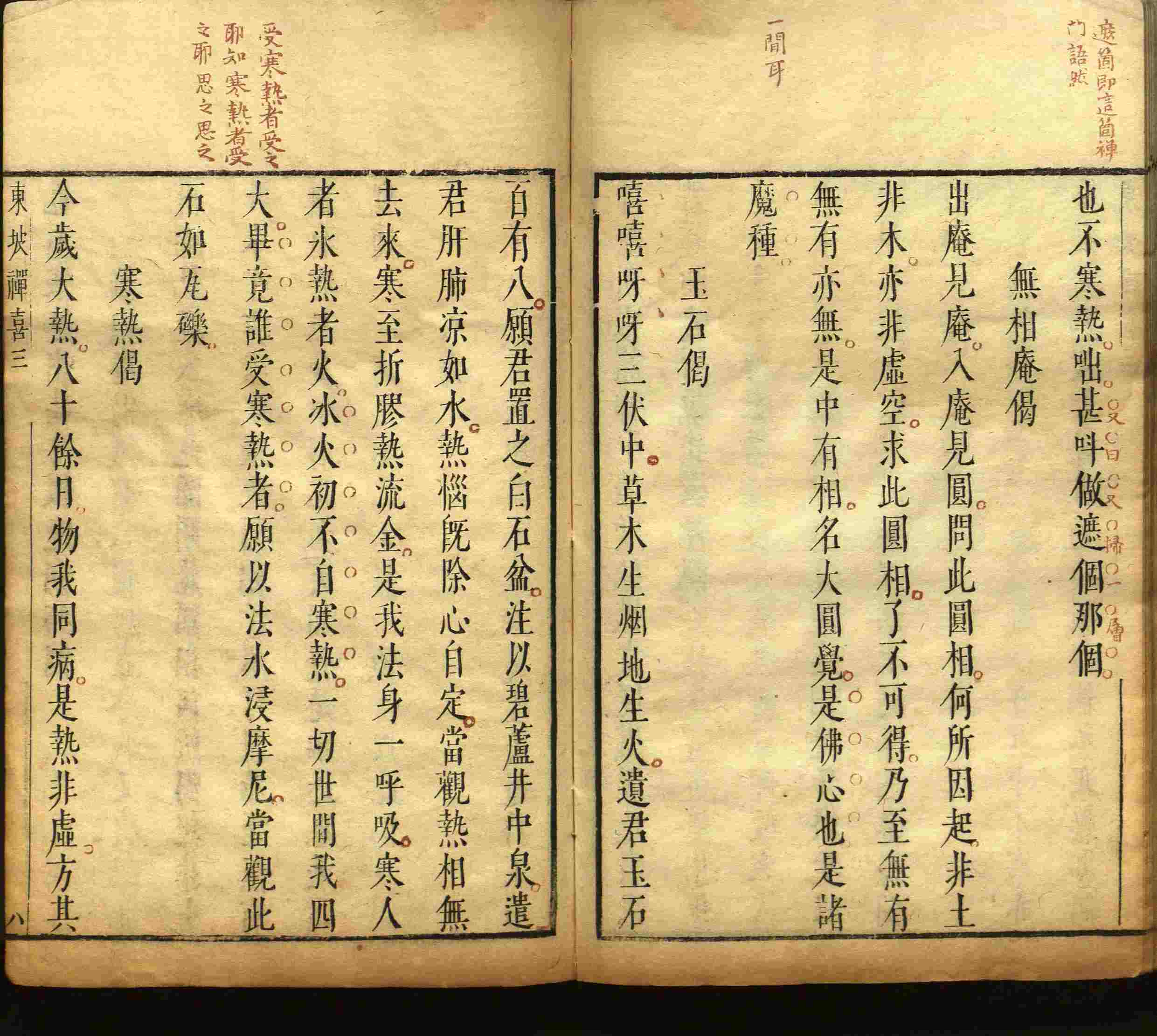 语文老师推荐的小朋友练字帖是什么字帖啊