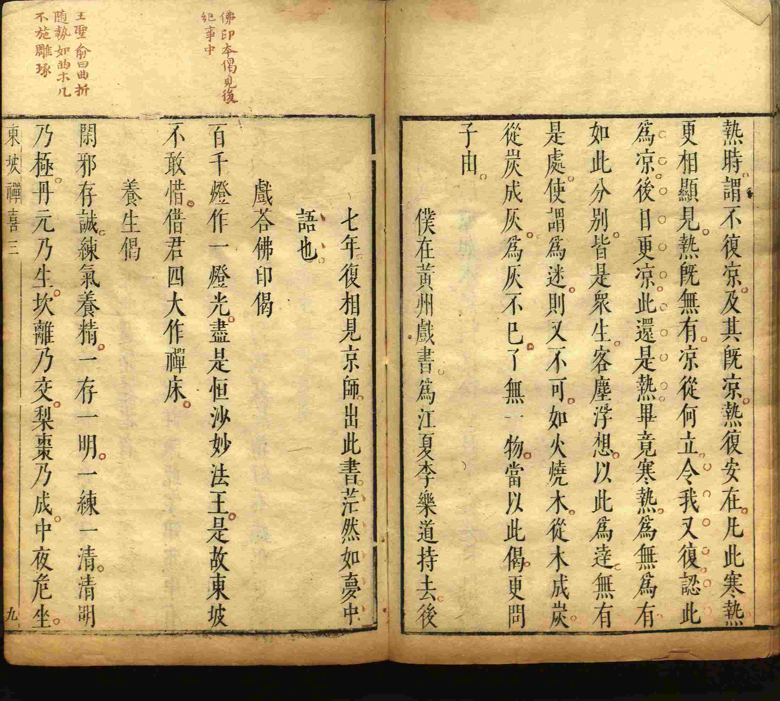 语文老师推荐的小朋友练字帖是什么字帖啊