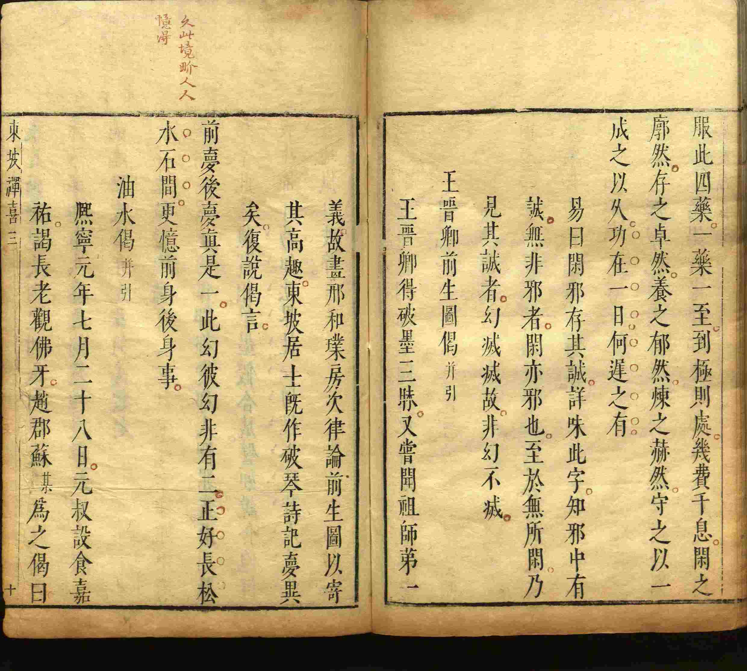 语文老师推荐的小朋友练字帖是什么字帖啊